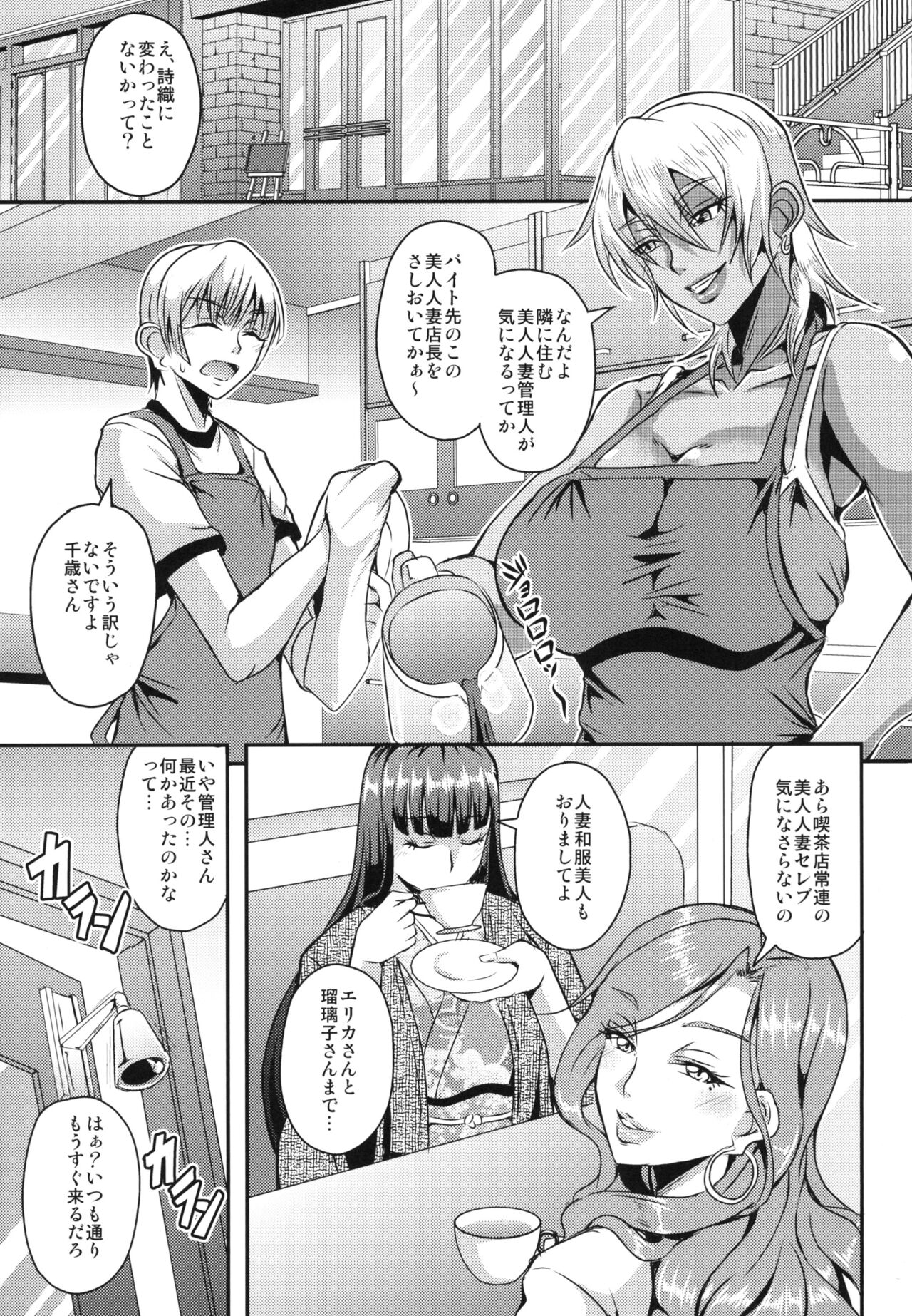 Oku-sama wa Succubus page 5 full