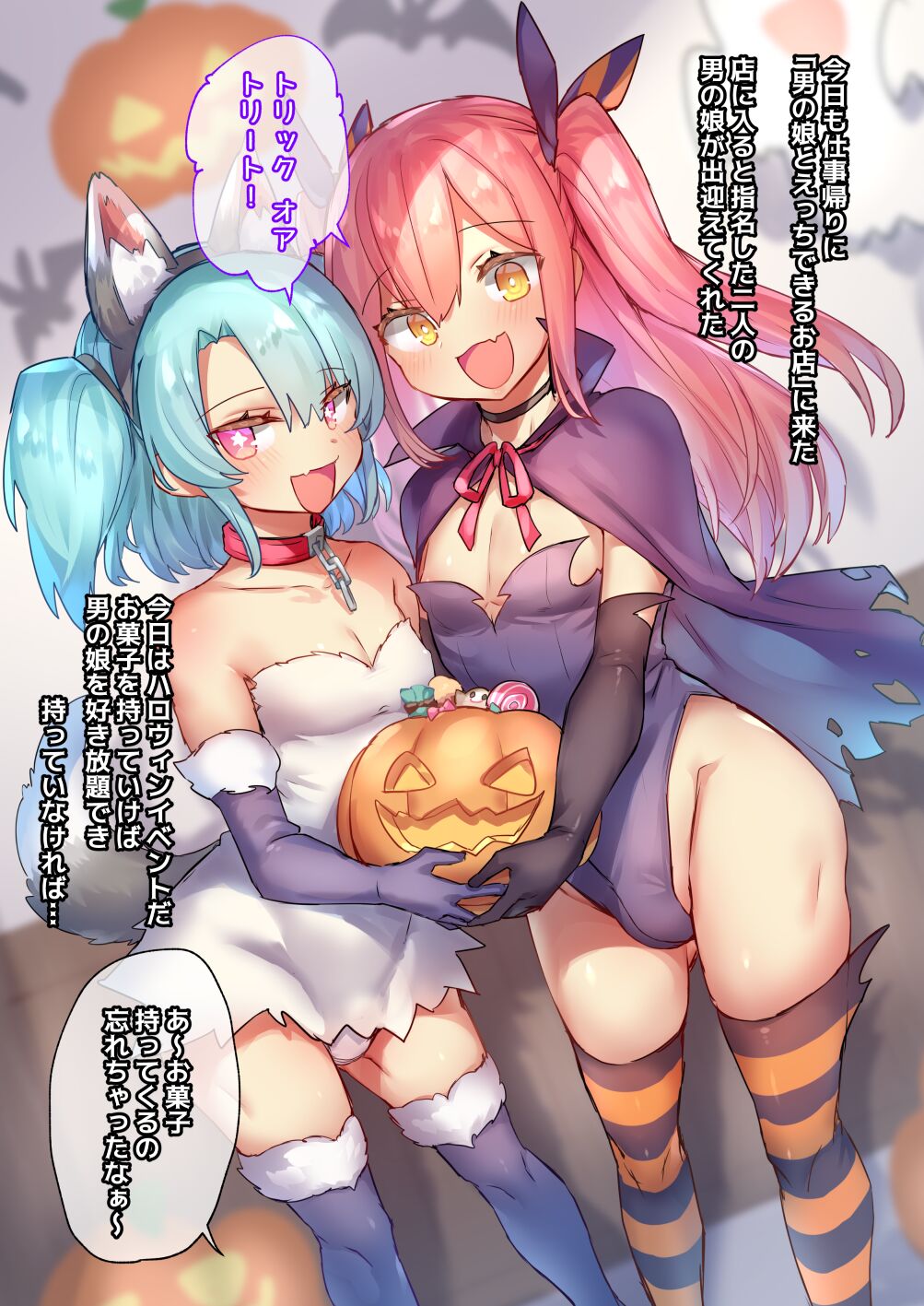 Otokonoko Josou Matome ~Icha Love kara Kawaisou made~ page 9 full