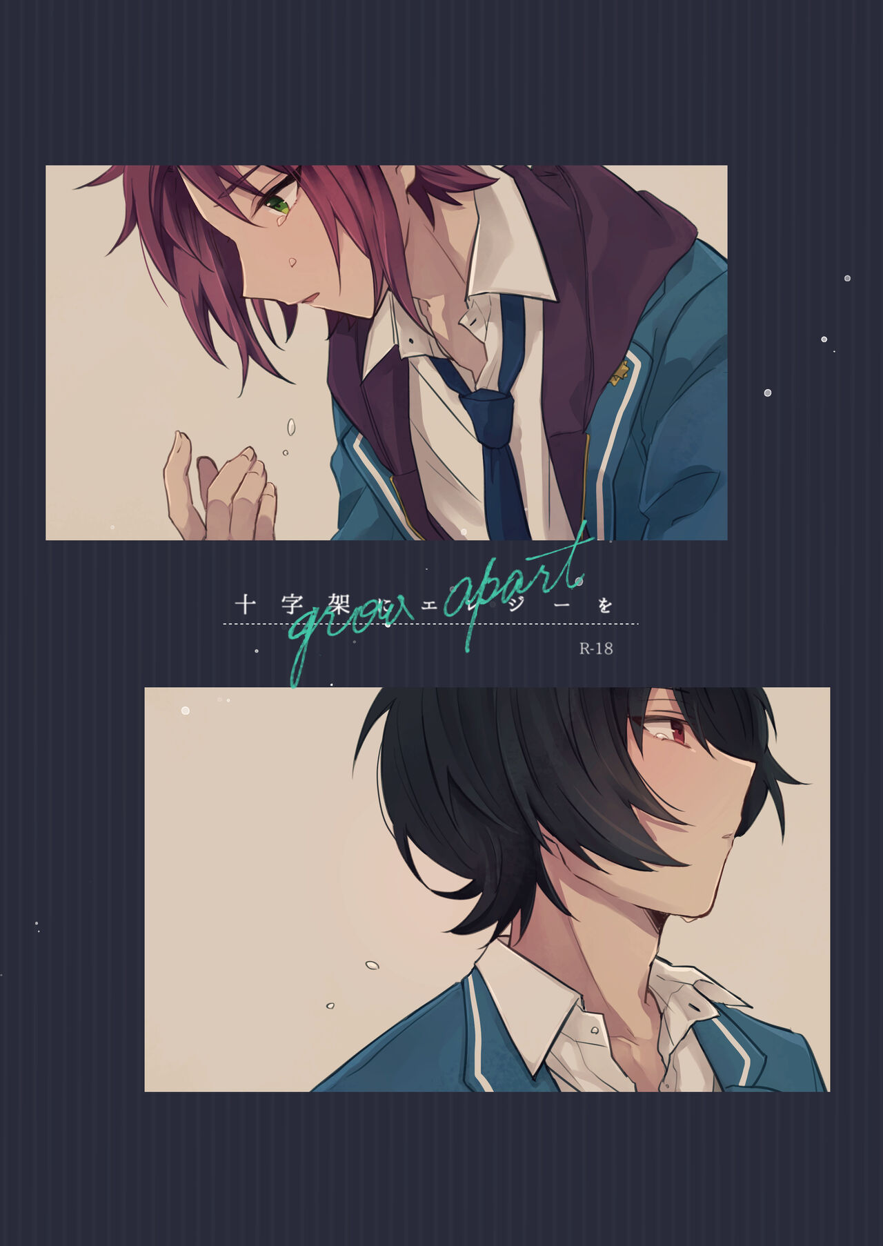 Juujika ni Elegy wo page 1 full