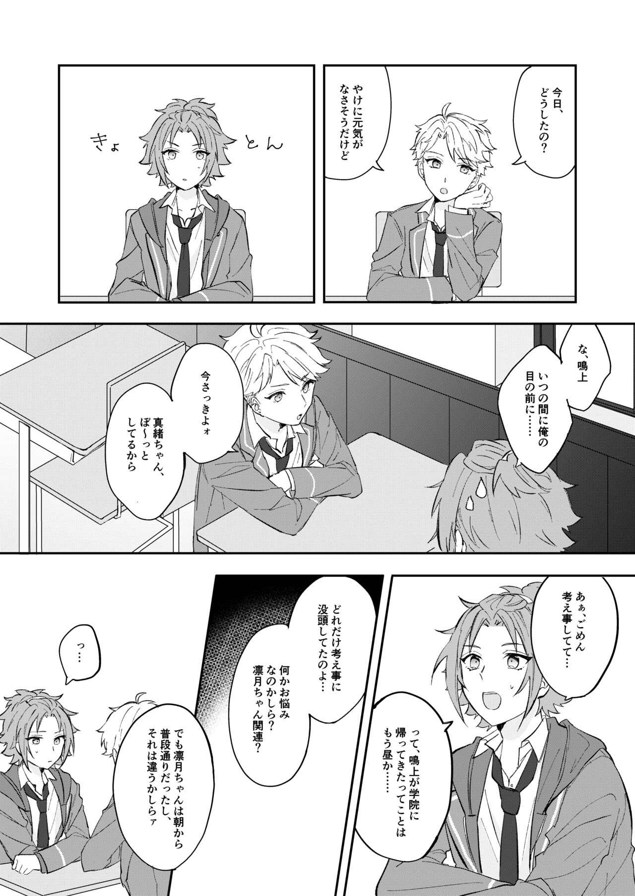 Juujika ni Elegy wo page 10 full