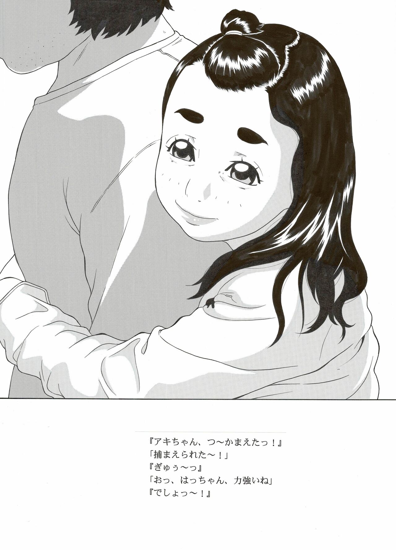 Rinkaiten page 8 full