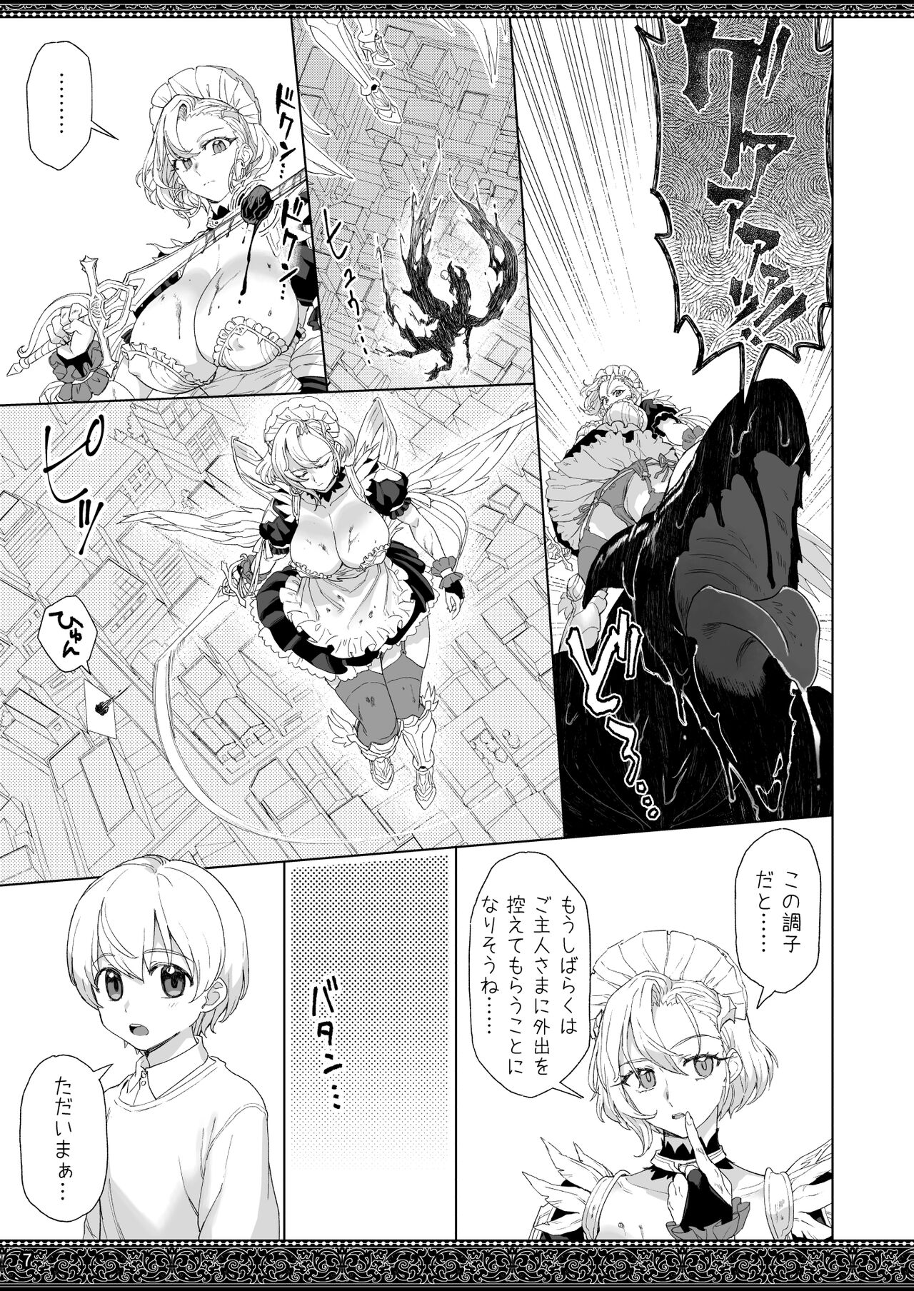 Tenjousekai no Maid-tachi 2 page 7 full