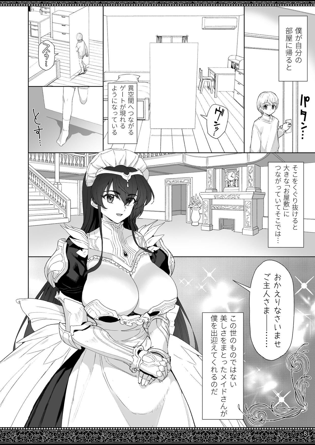 Tenjousekai no Maid-tachi 2 page 8 full