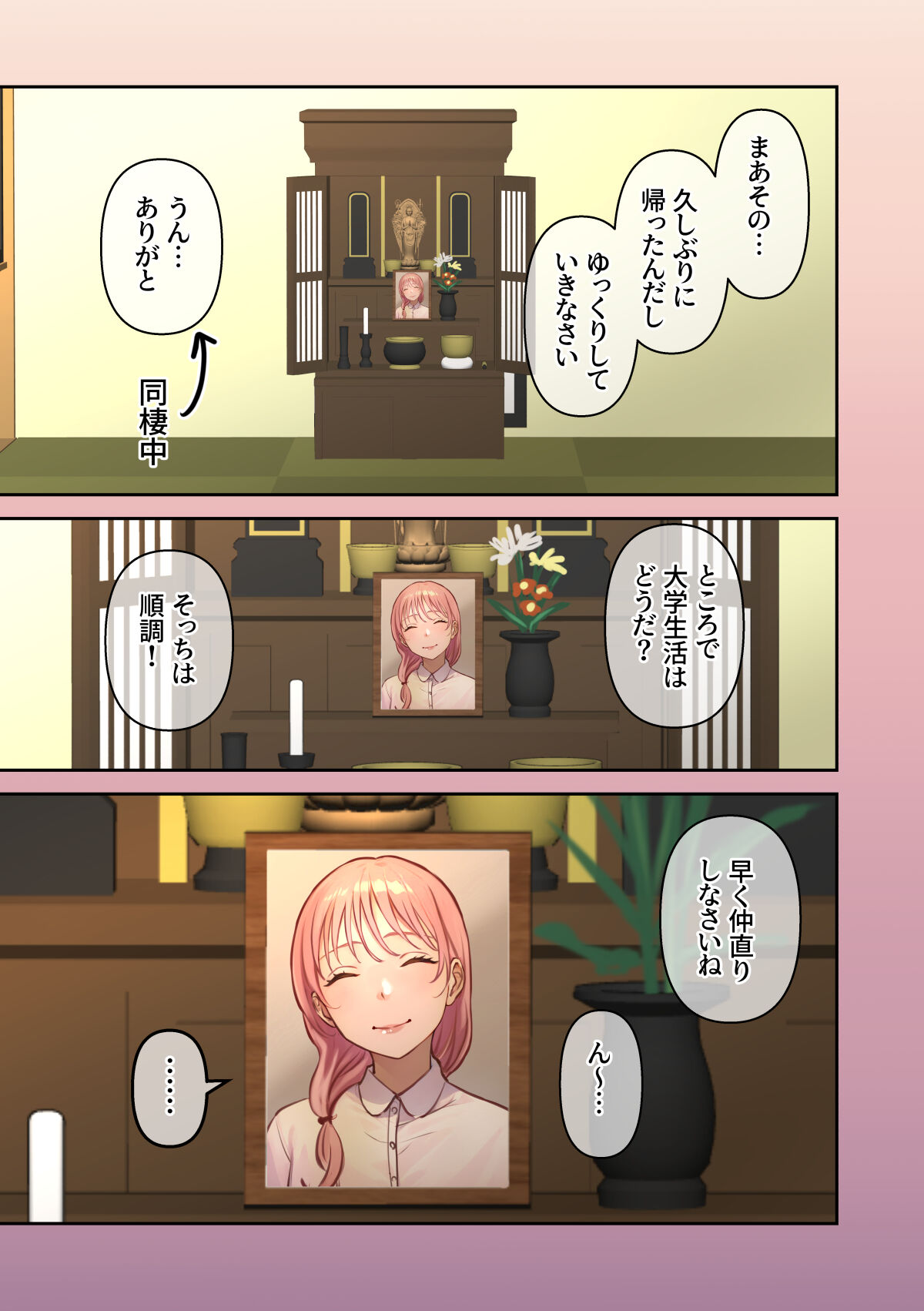 Ore no Saikou no Futanari Kanojo -Gotensei Futanari Toshishita Kanojo no Oshioki Anal Sex Hen- page 10 full