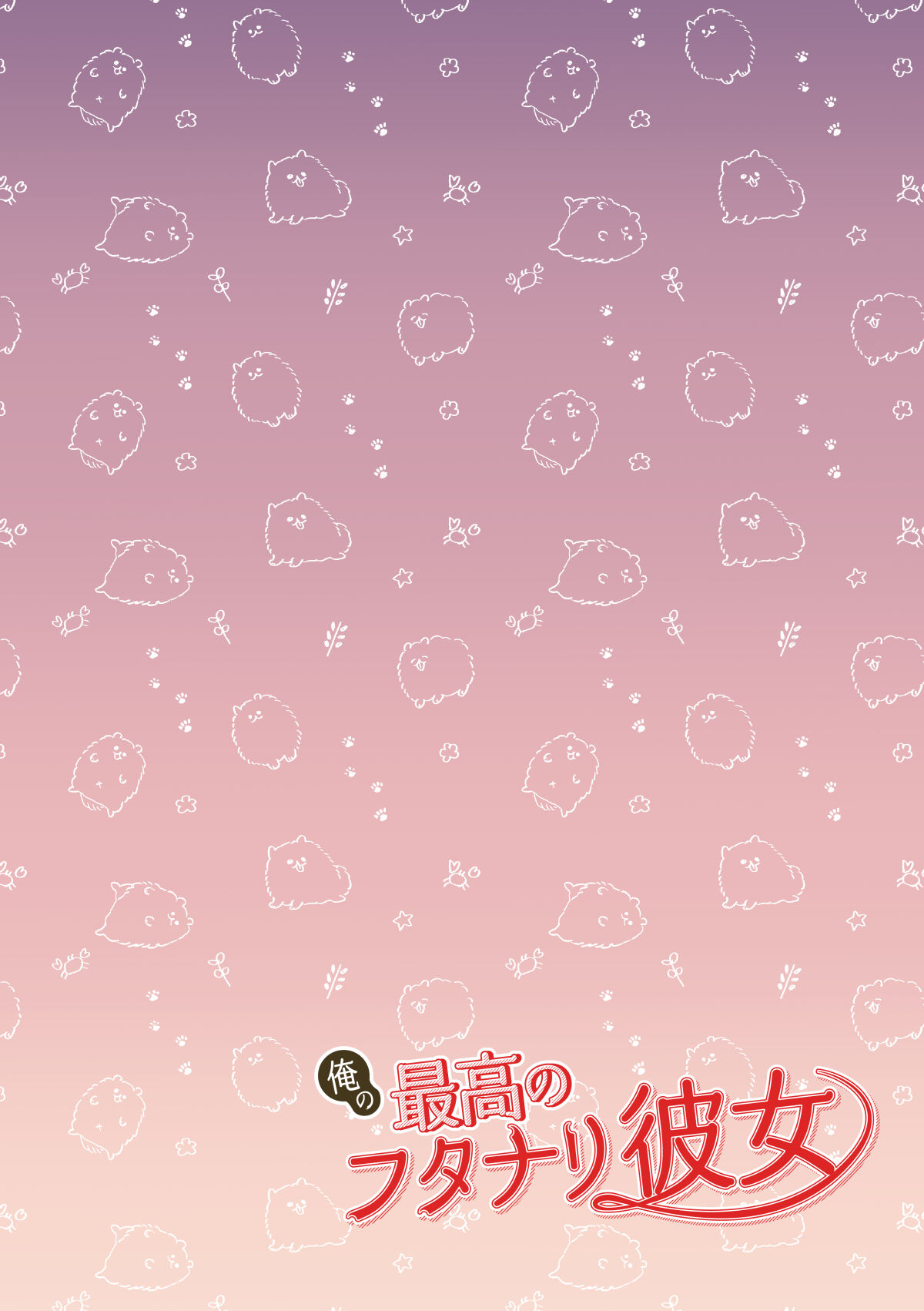 Ore no Saikou no Futanari Kanojo -Gotensei Futanari Toshishita Kanojo no Oshioki Anal Sex Hen- page 3 full