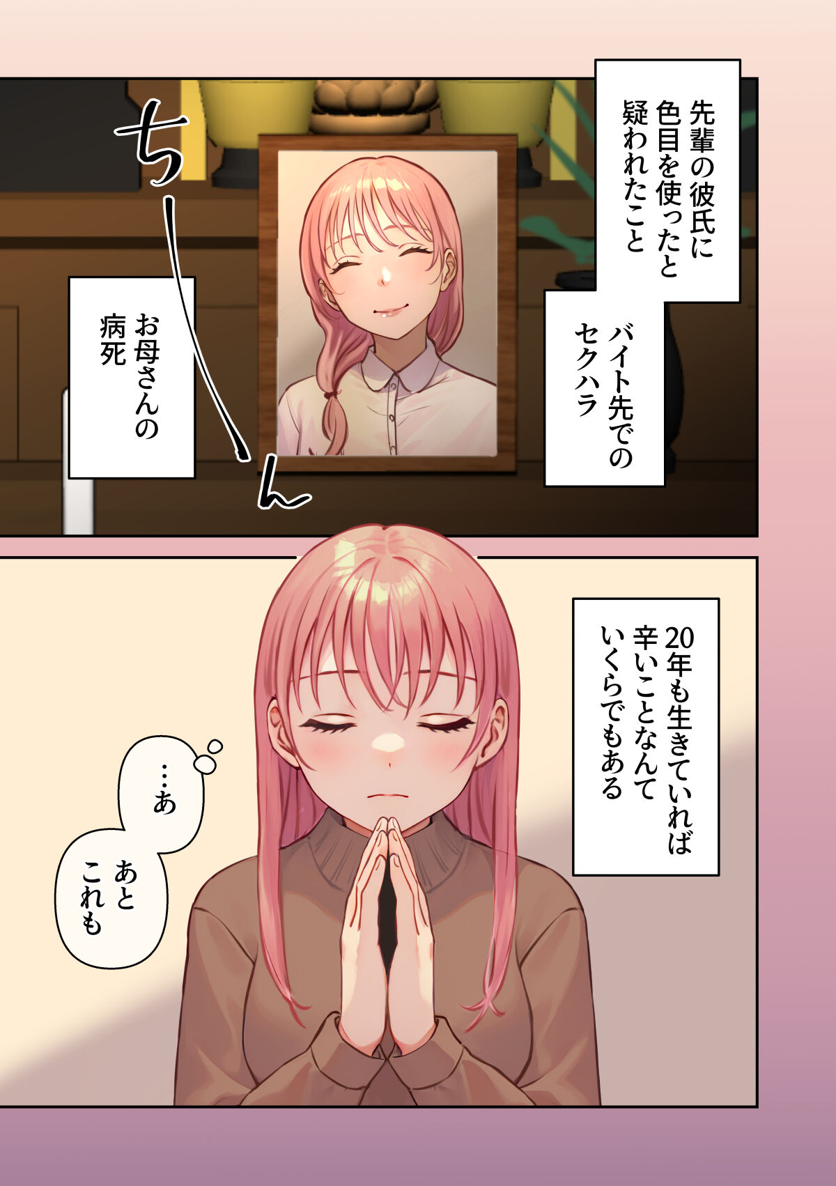 Ore no Saikou no Futanari Kanojo -Gotensei Futanari Toshishita Kanojo no Oshioki Anal Sex Hen- page 4 full