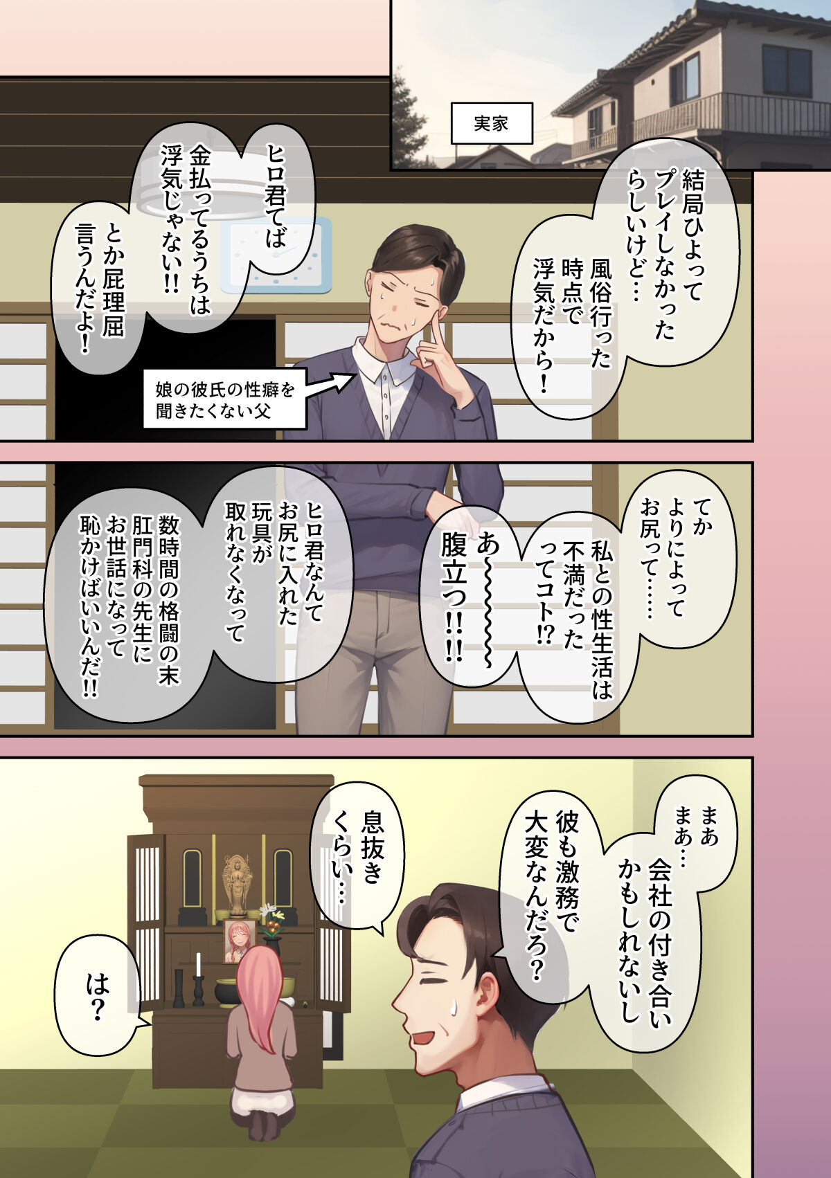 Ore no Saikou no Futanari Kanojo -Gotensei Futanari Toshishita Kanojo no Oshioki Anal Sex Hen- page 6 full