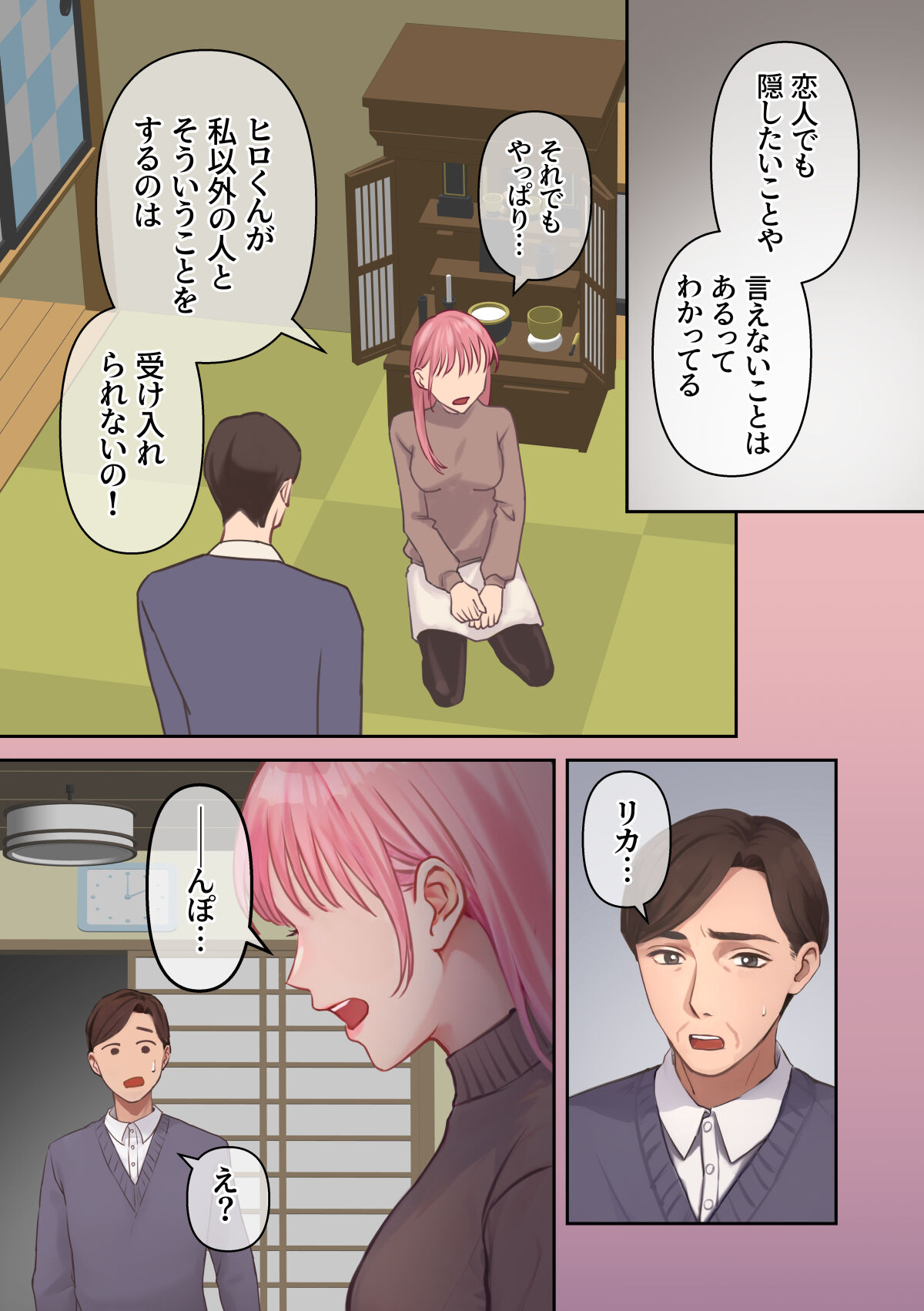 Ore no Saikou no Futanari Kanojo -Gotensei Futanari Toshishita Kanojo no Oshioki Anal Sex Hen- page 8 full