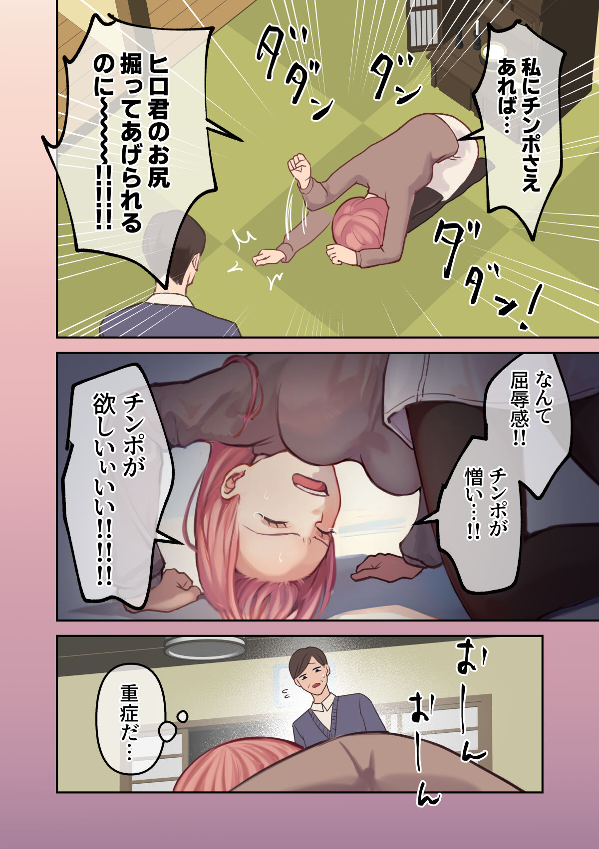 Ore no Saikou no Futanari Kanojo -Gotensei Futanari Toshishita Kanojo no Oshioki Anal Sex Hen- page 9 full