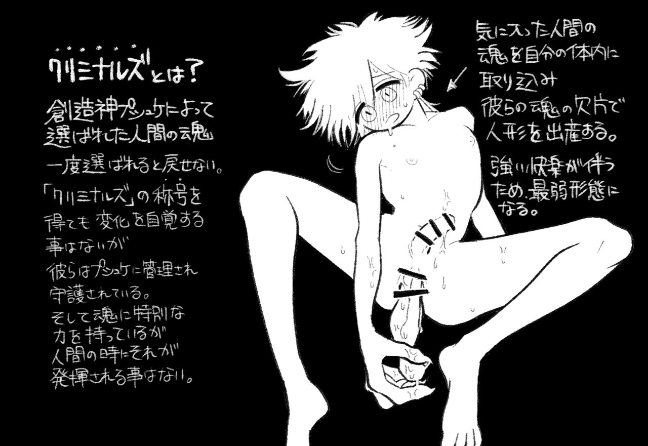 Psyche's Creepy ＆ Creamies!! #3 page 10 full