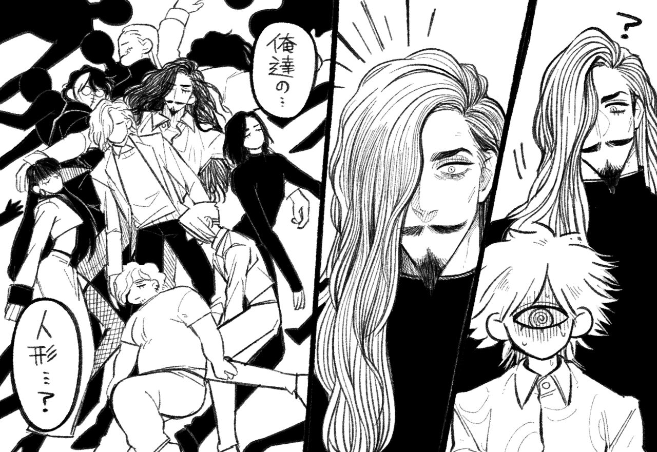 Psyche's Creepy ＆ Creamies!! #3 page 8 full