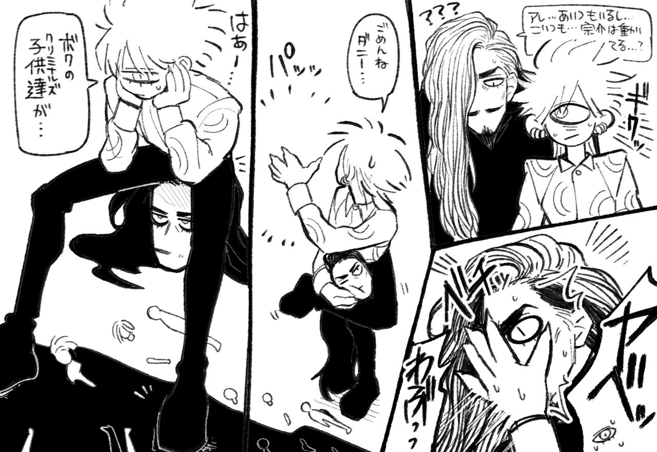 Psyche's Creepy ＆ Creamies!! #3 page 9 full