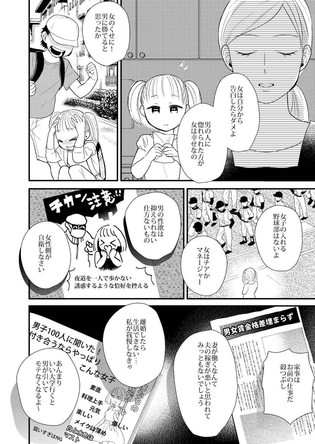 Yubisaki Dake no Yuuki de page 2 full