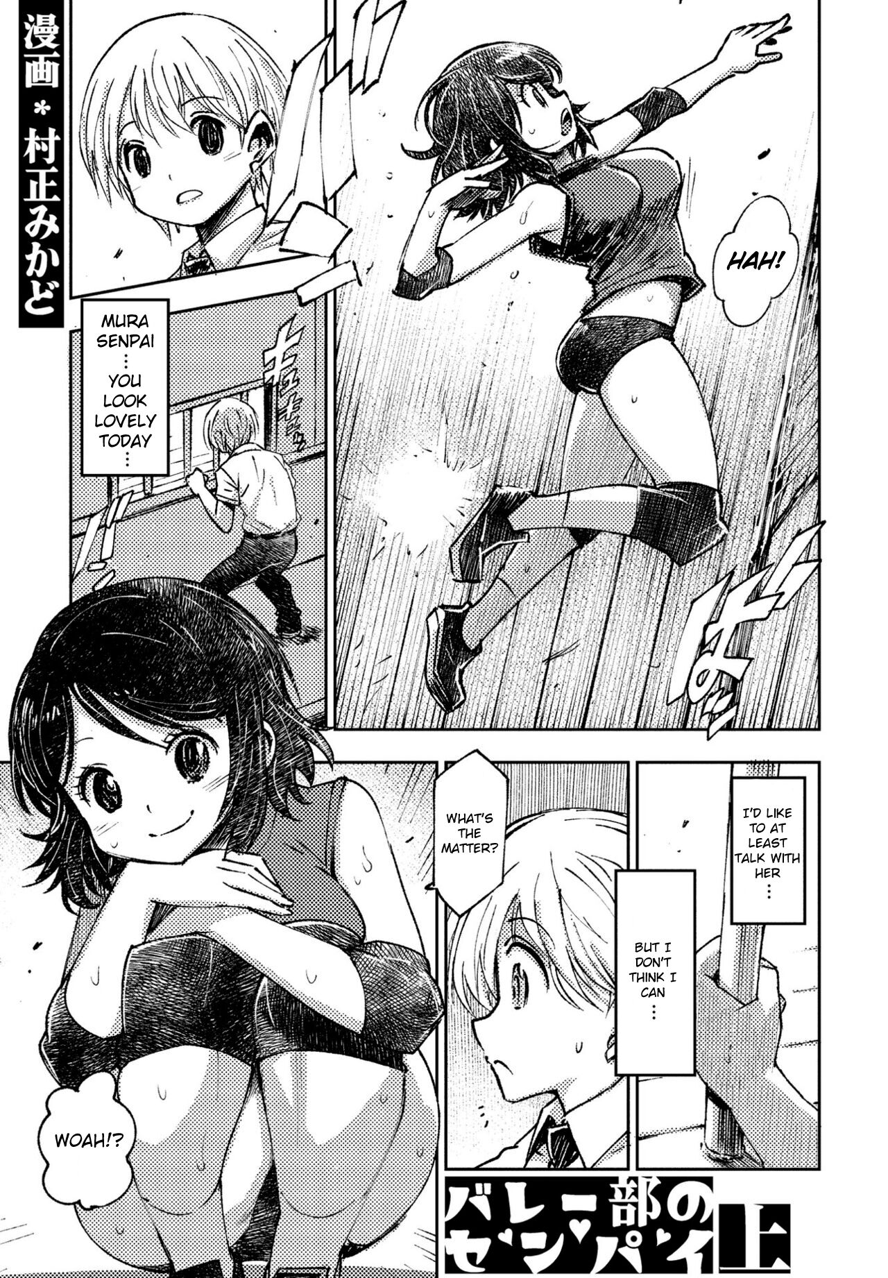 Volley-bu no Senpai page 1 full