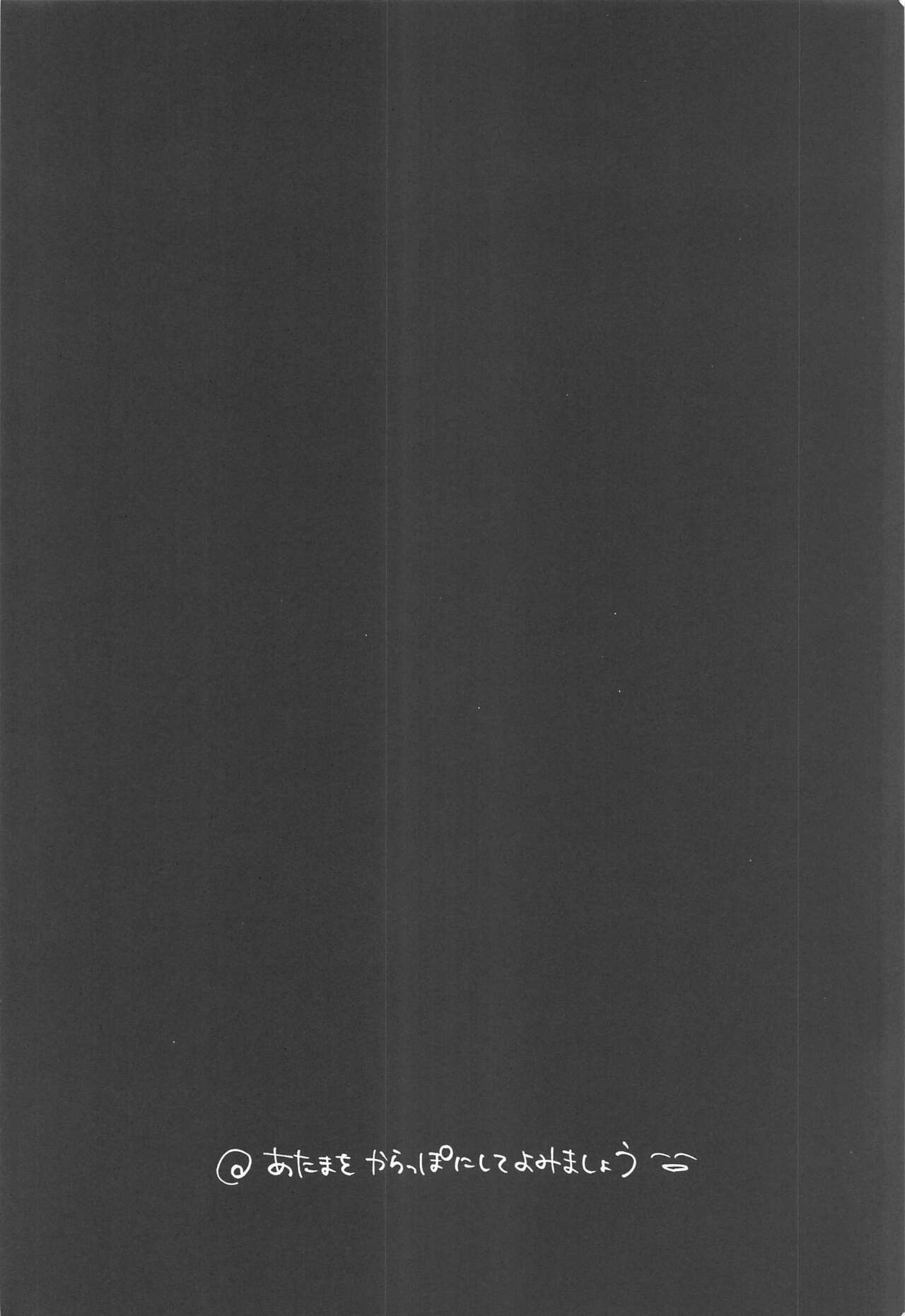 Kanjiru Wake ga Nai page 3 full