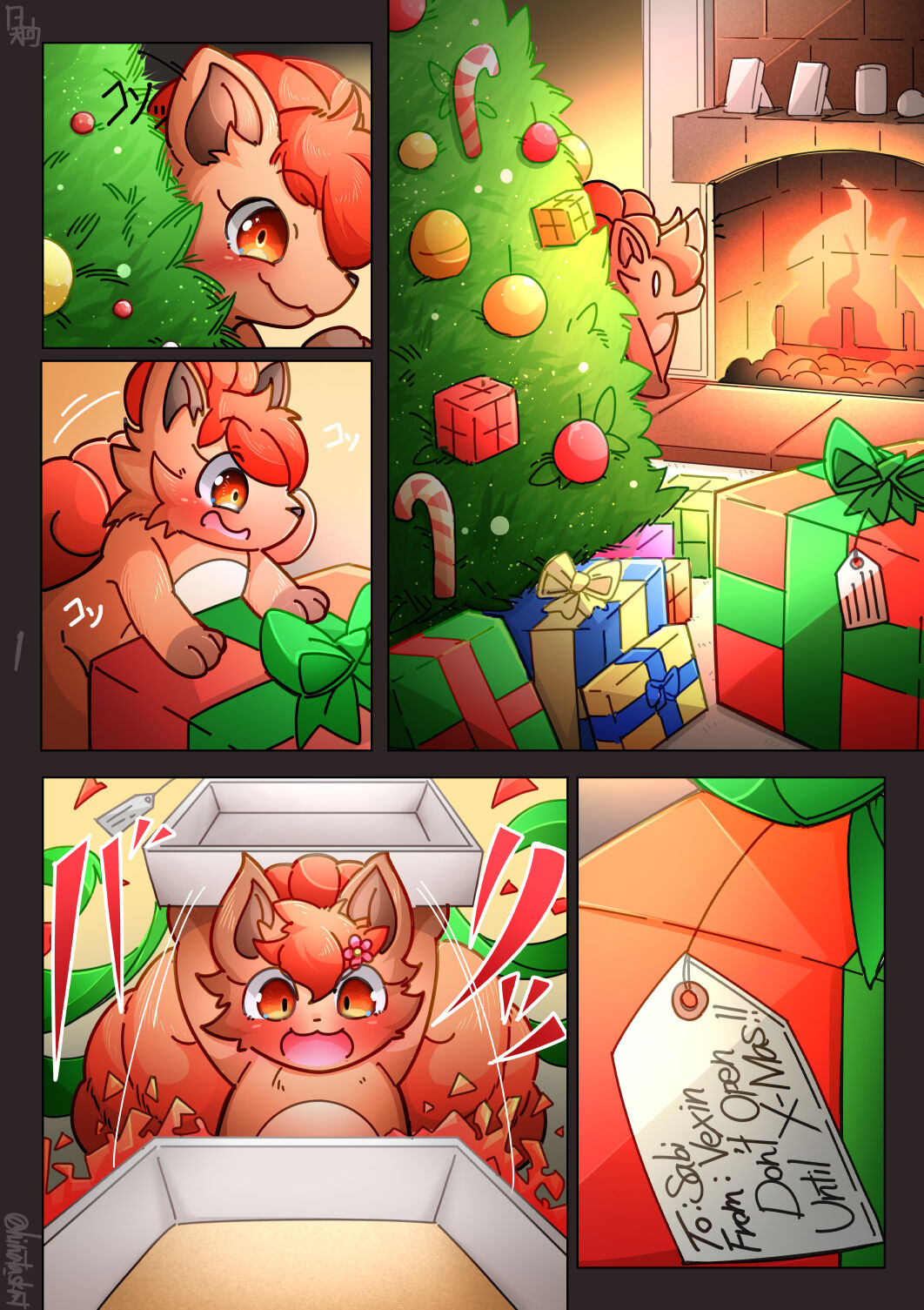 Christmas present page 1 full