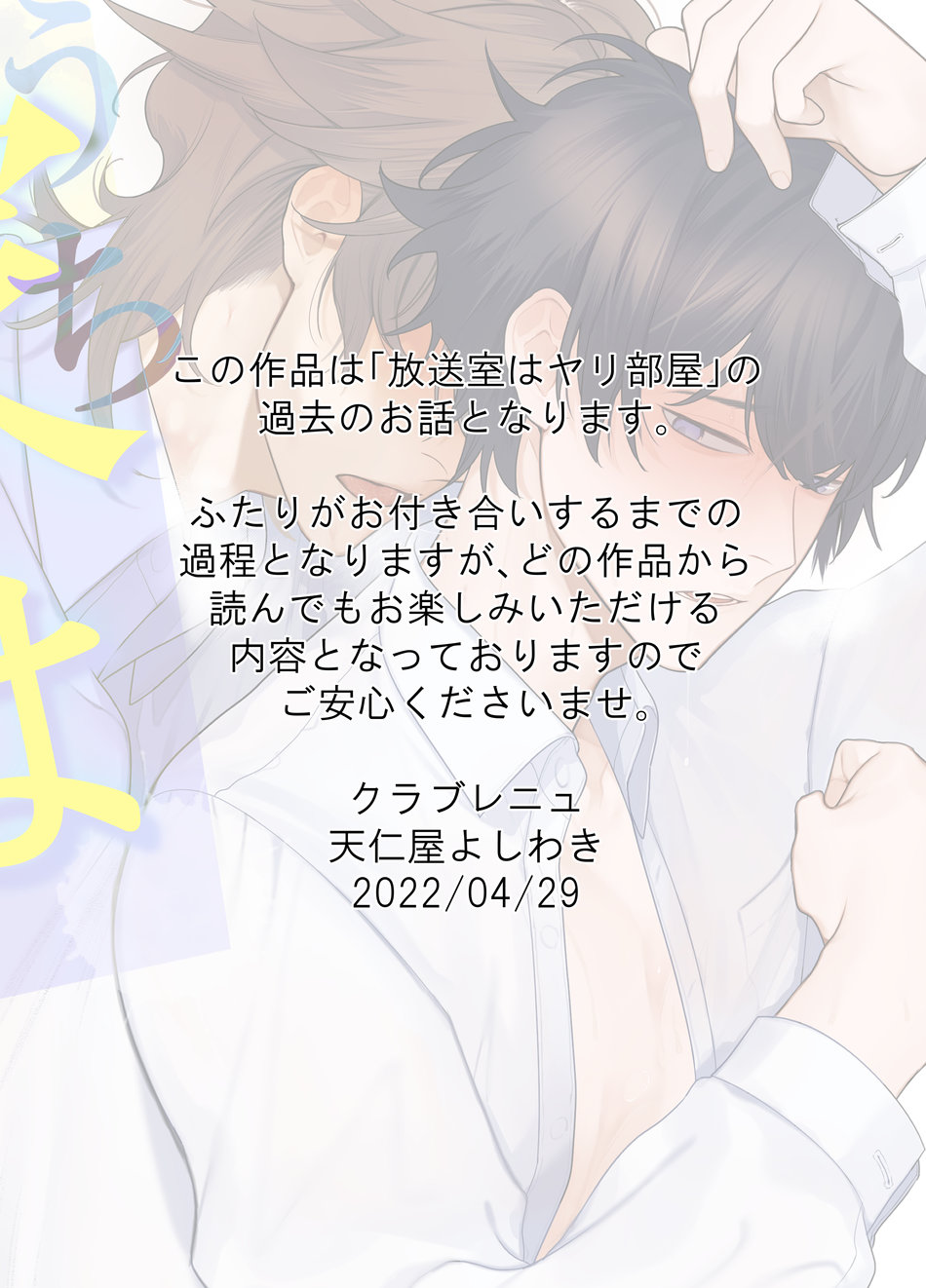 Ie wa Yari Heya page 2 full