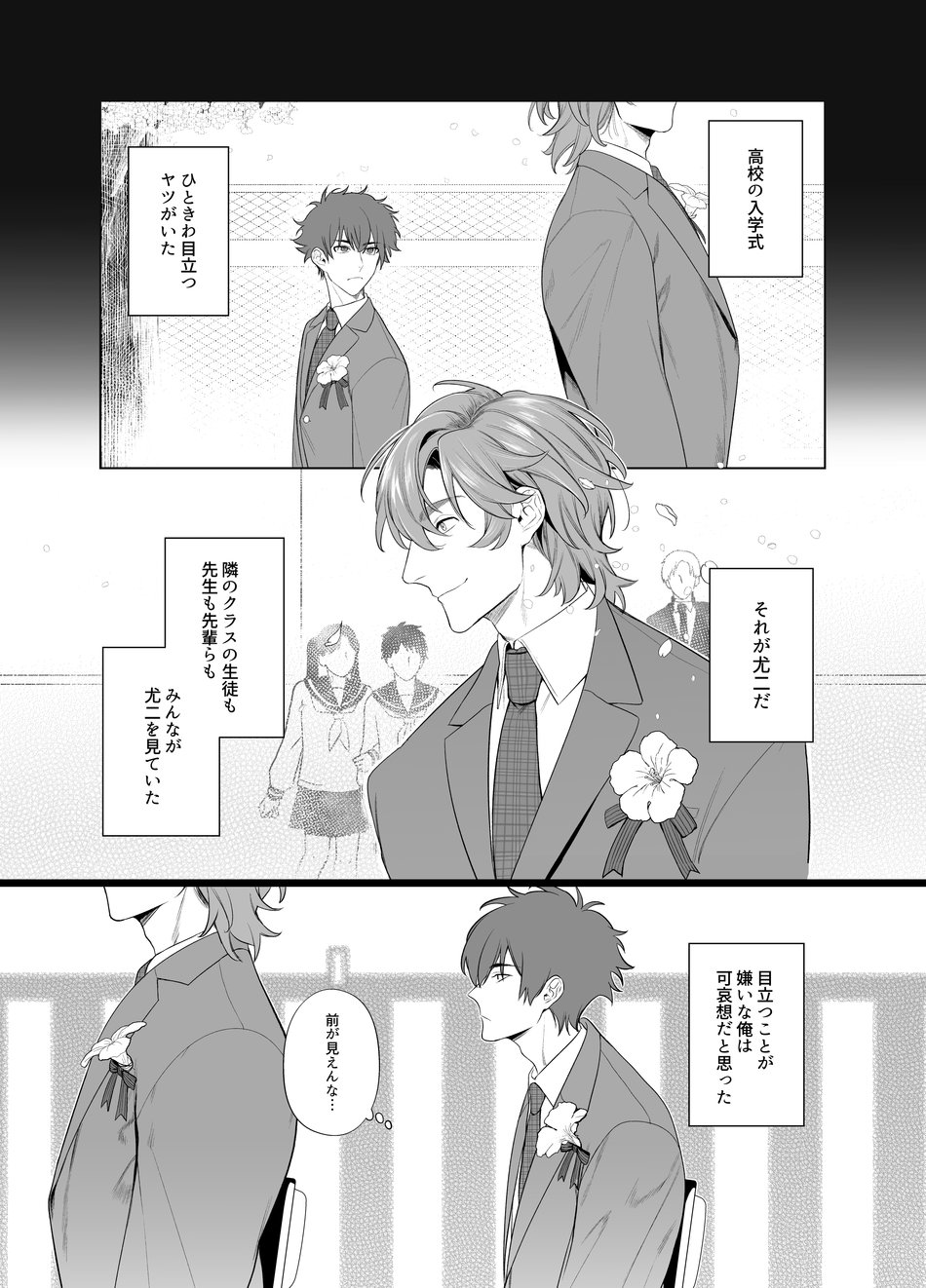 Ie wa Yari Heya page 3 full