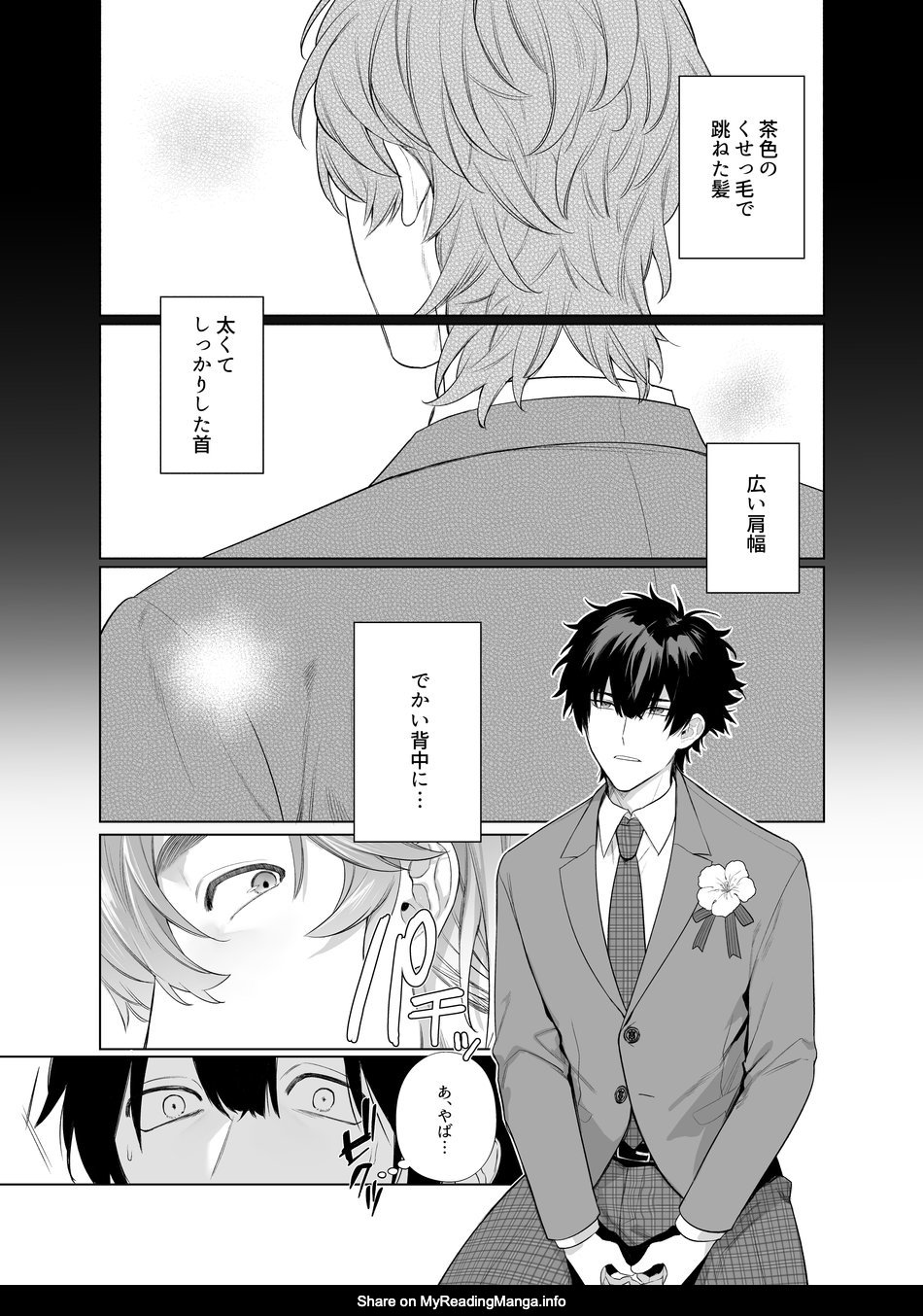 Ie wa Yari Heya page 4 full