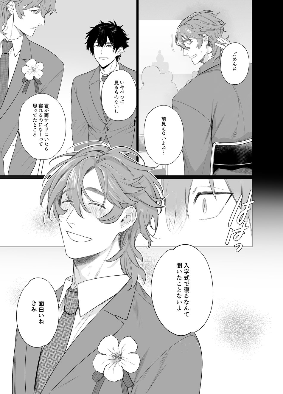 Ie wa Yari Heya page 5 full