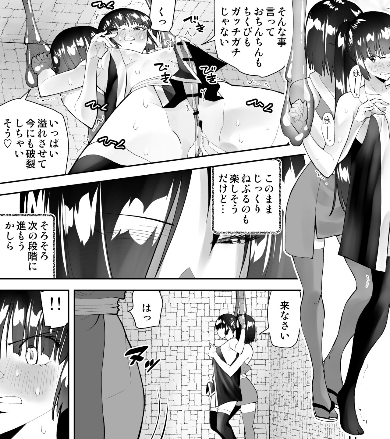 Kunoichin San page 5 full