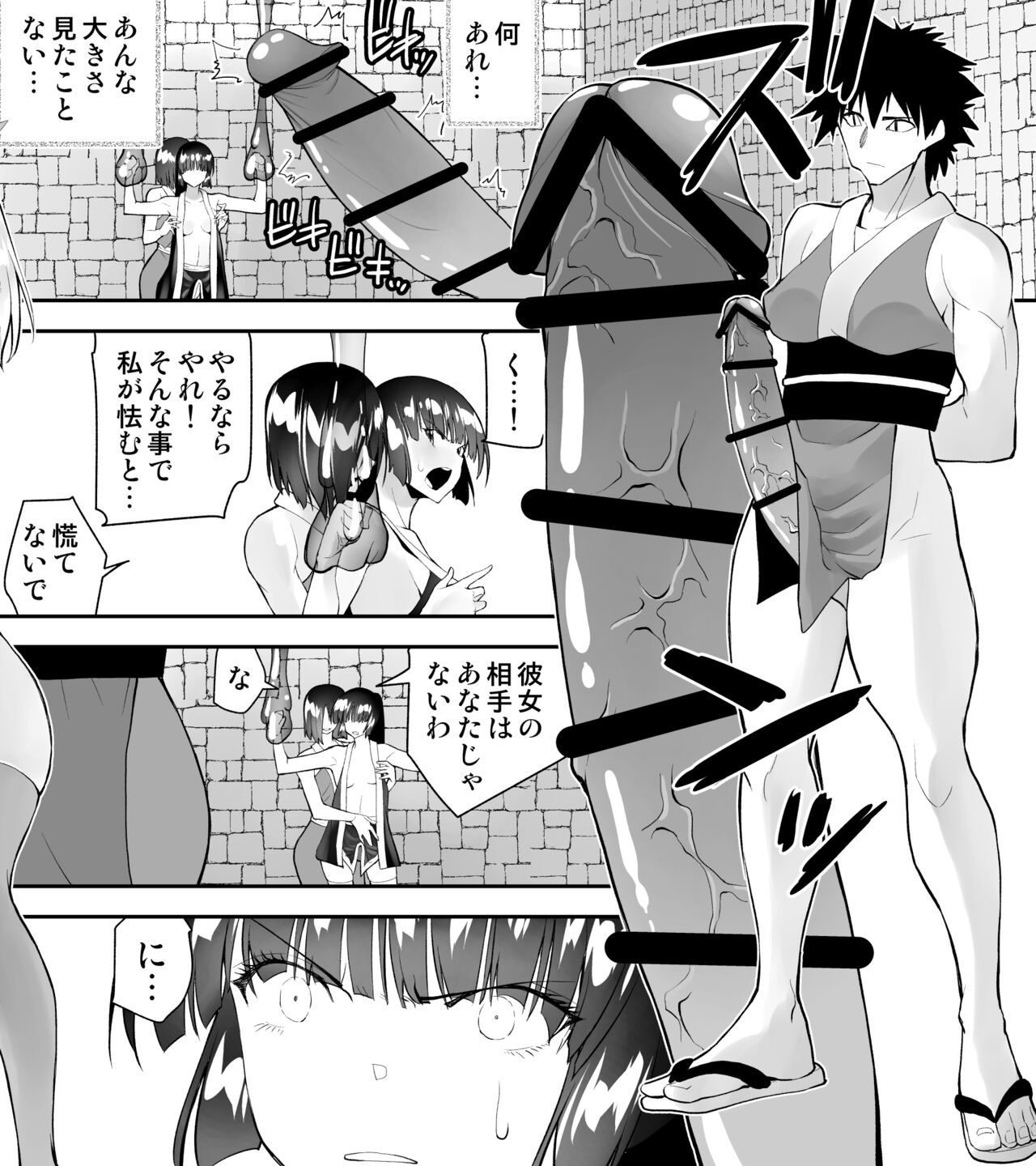 Kunoichin San page 6 full