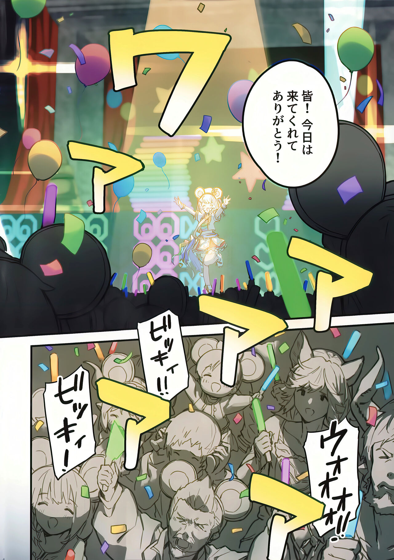 Vikala-chan to Ichaicha Suru Hon 7 Satsume page 3 full