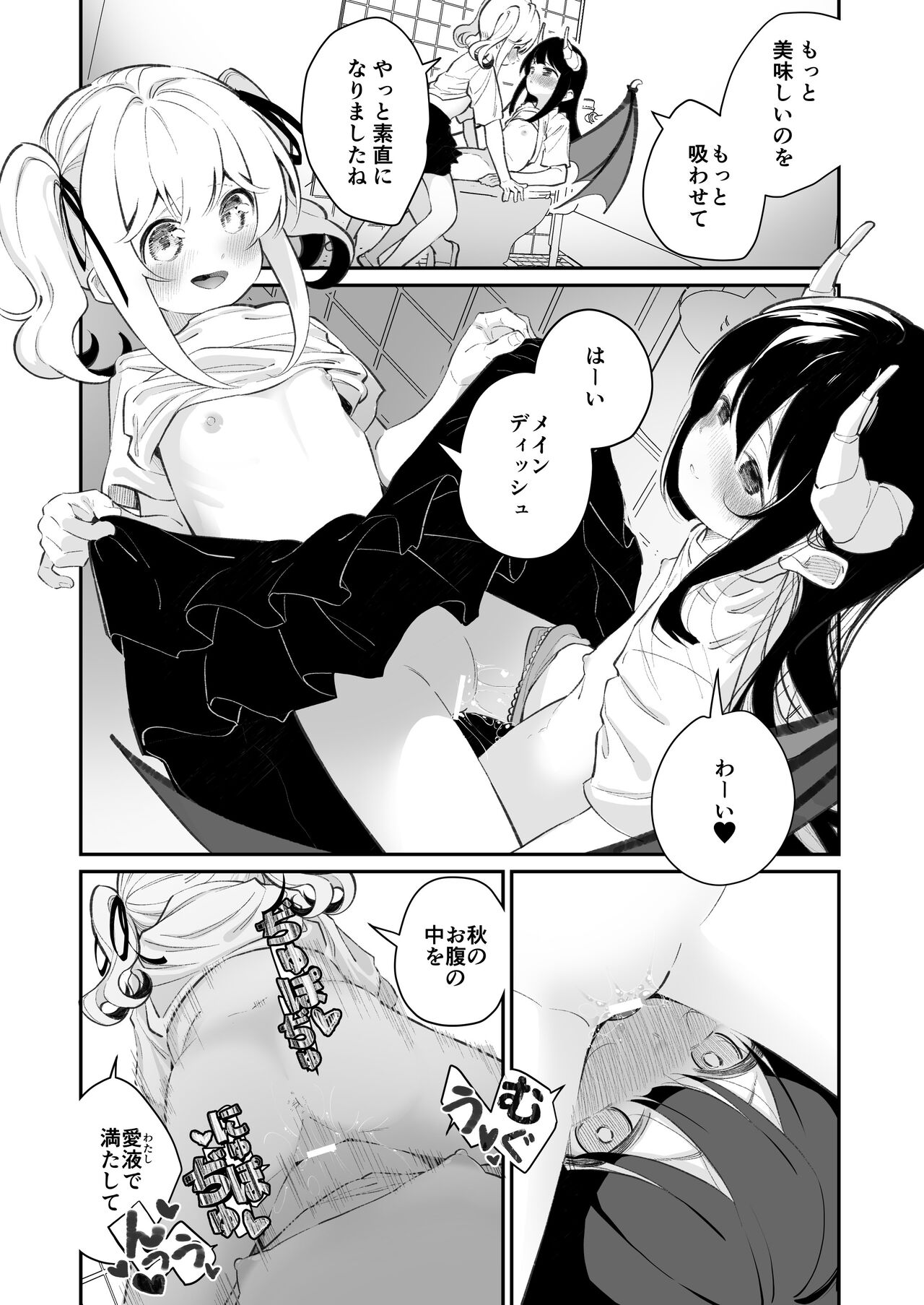Yuri Ranbou sareru Inma 01 page 10 full