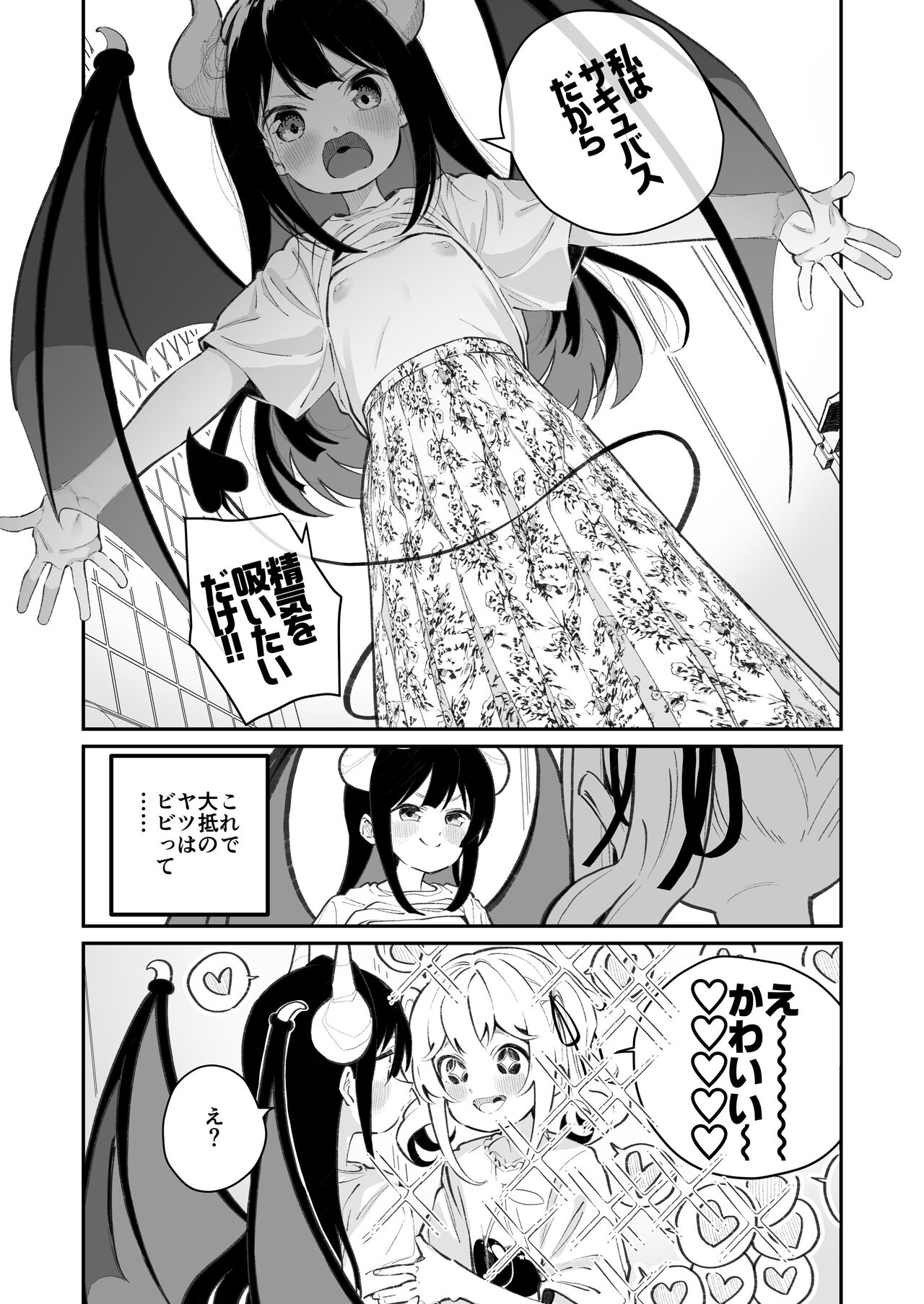 Yuri Ranbou sareru Inma 01 page 5 full