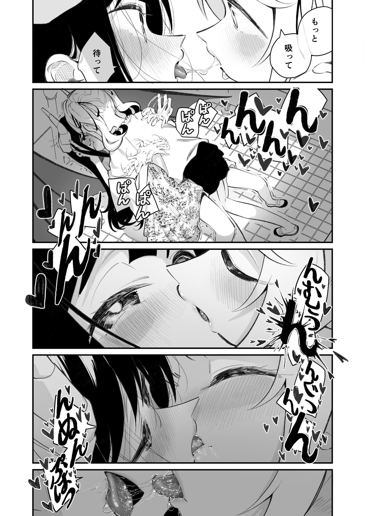 Yuri Ranbou sareru Inma 01 page 7 full
