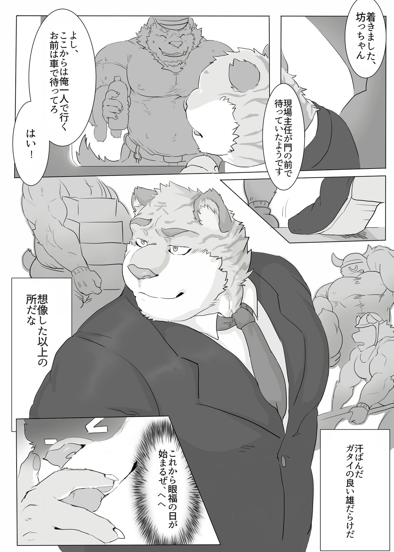 Kantsuu Kouji page 4 full