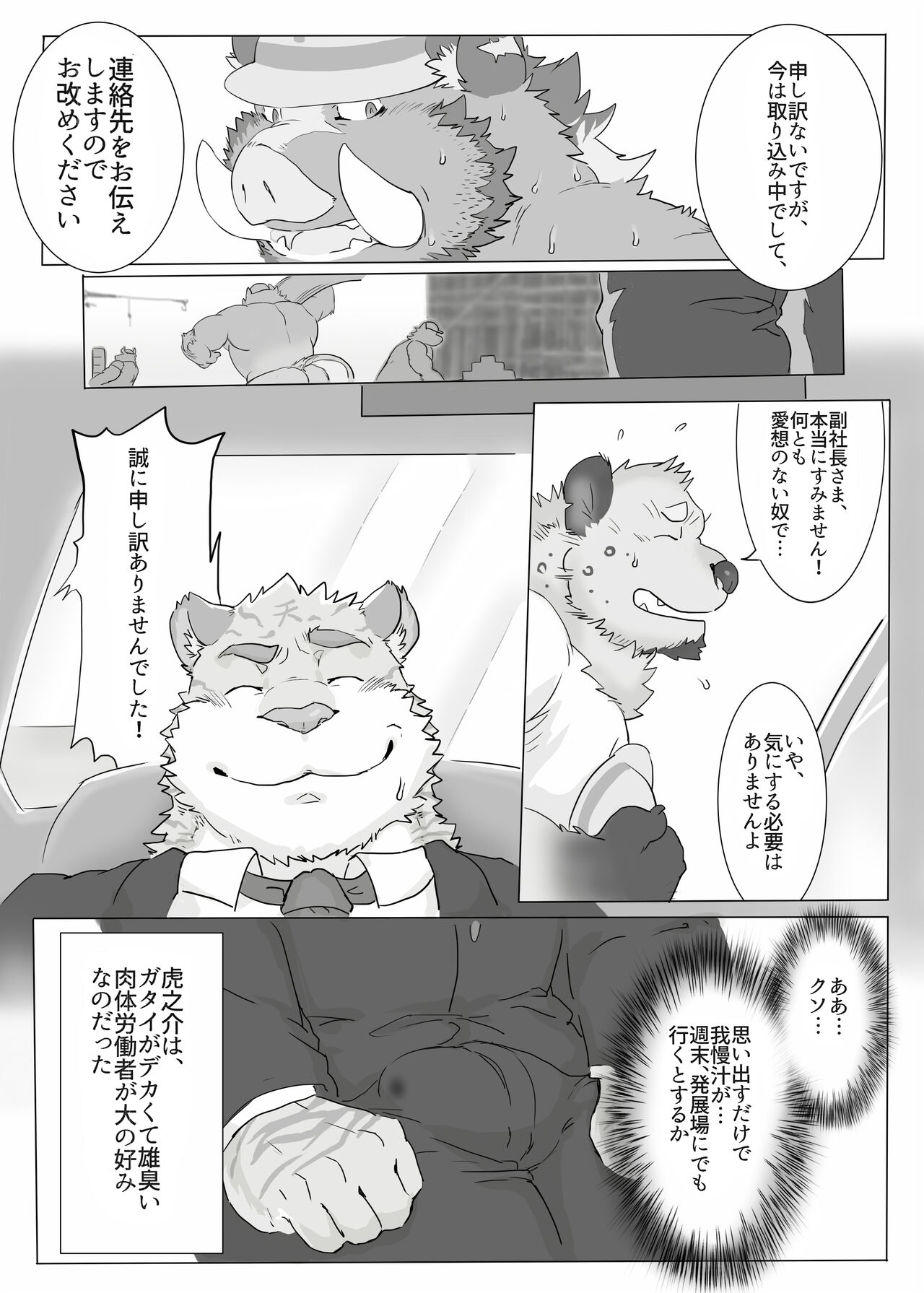 Kantsuu Kouji page 7 full