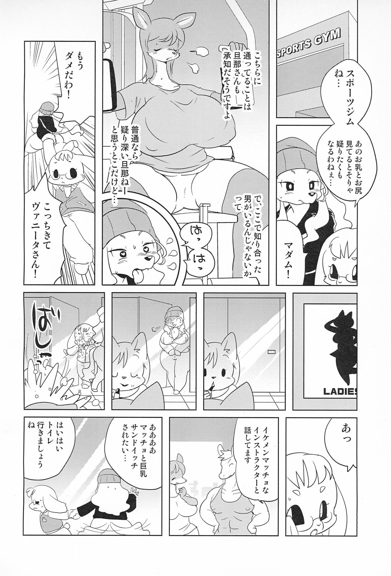 Miss Maggie no Suteki na Shoubai -Wonderful Business of Miss Maggie- Vol. 2 page 10 full