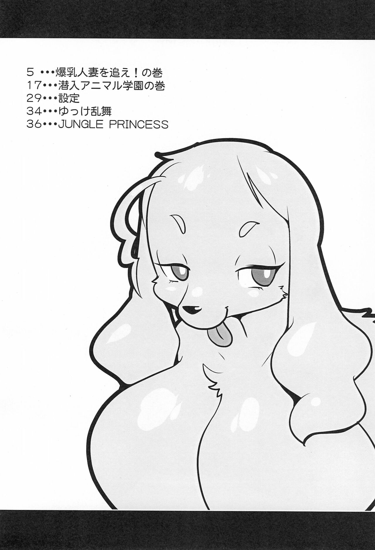 Miss Maggie no Suteki na Shoubai -Wonderful Business of Miss Maggie- Vol. 2 page 6 full