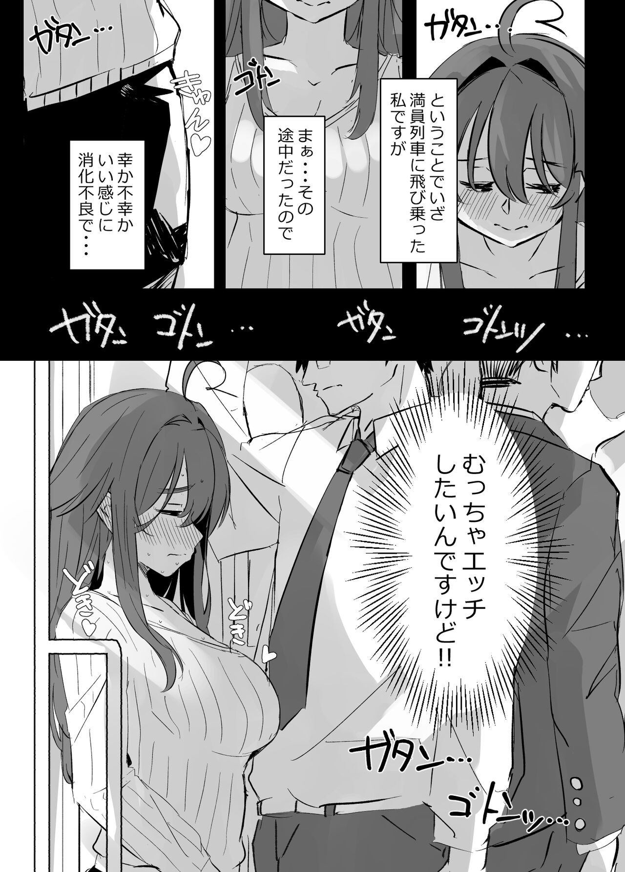 Skeb de Kaita Yomei-chan Manga 1 page 4 full