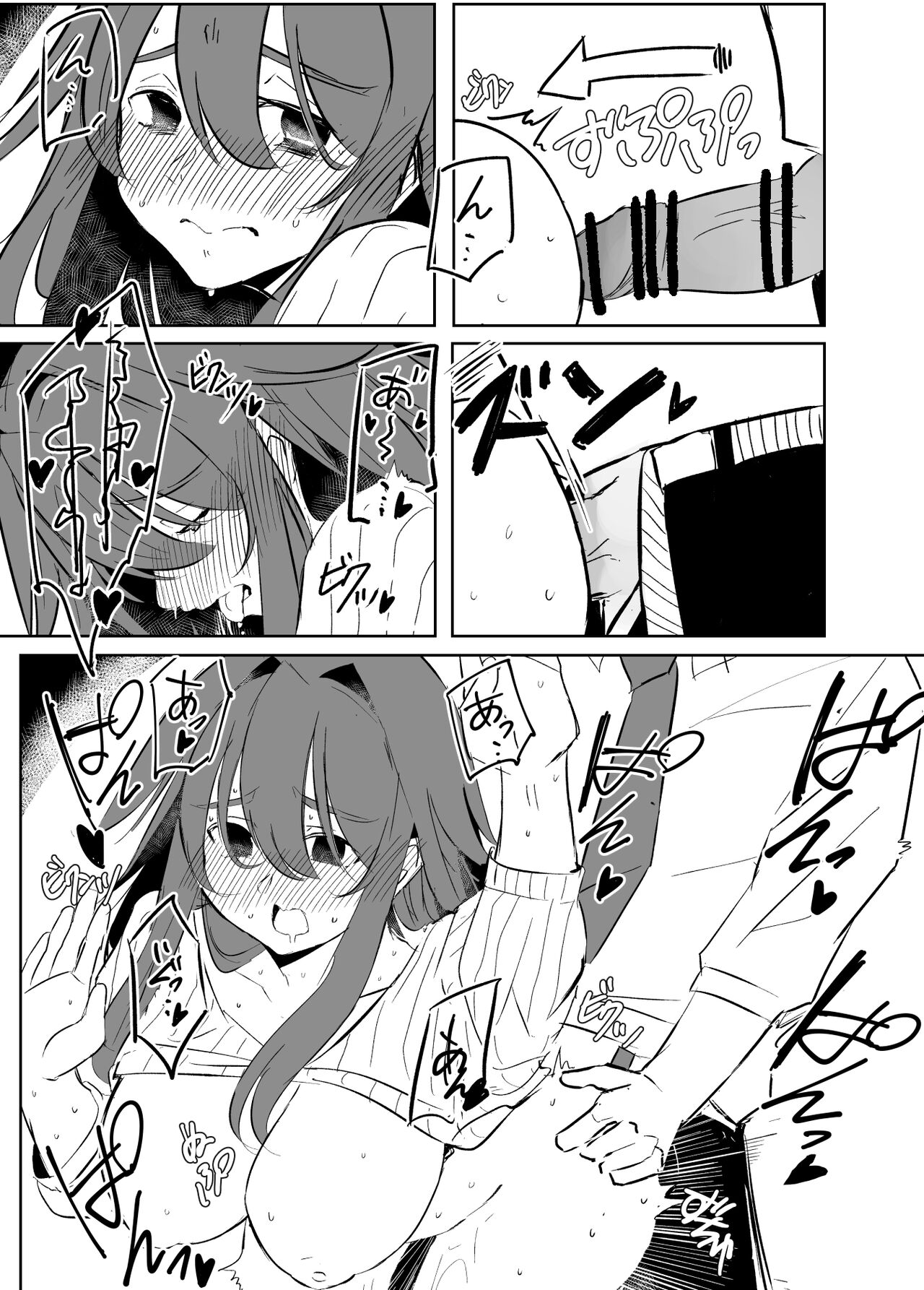 Skeb de Kaita Yomei-chan Manga 1 page 8 full