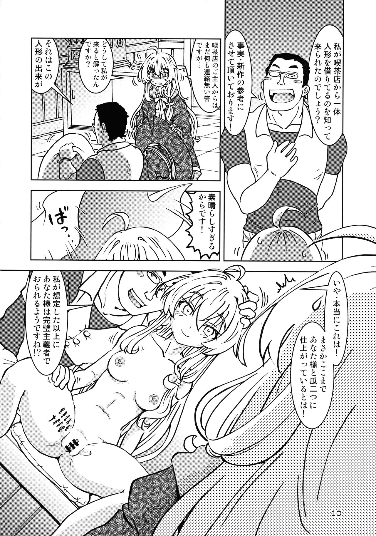 Tabitabi Nikki ni wa Shirusenakatta Koto. 4 page 10 full