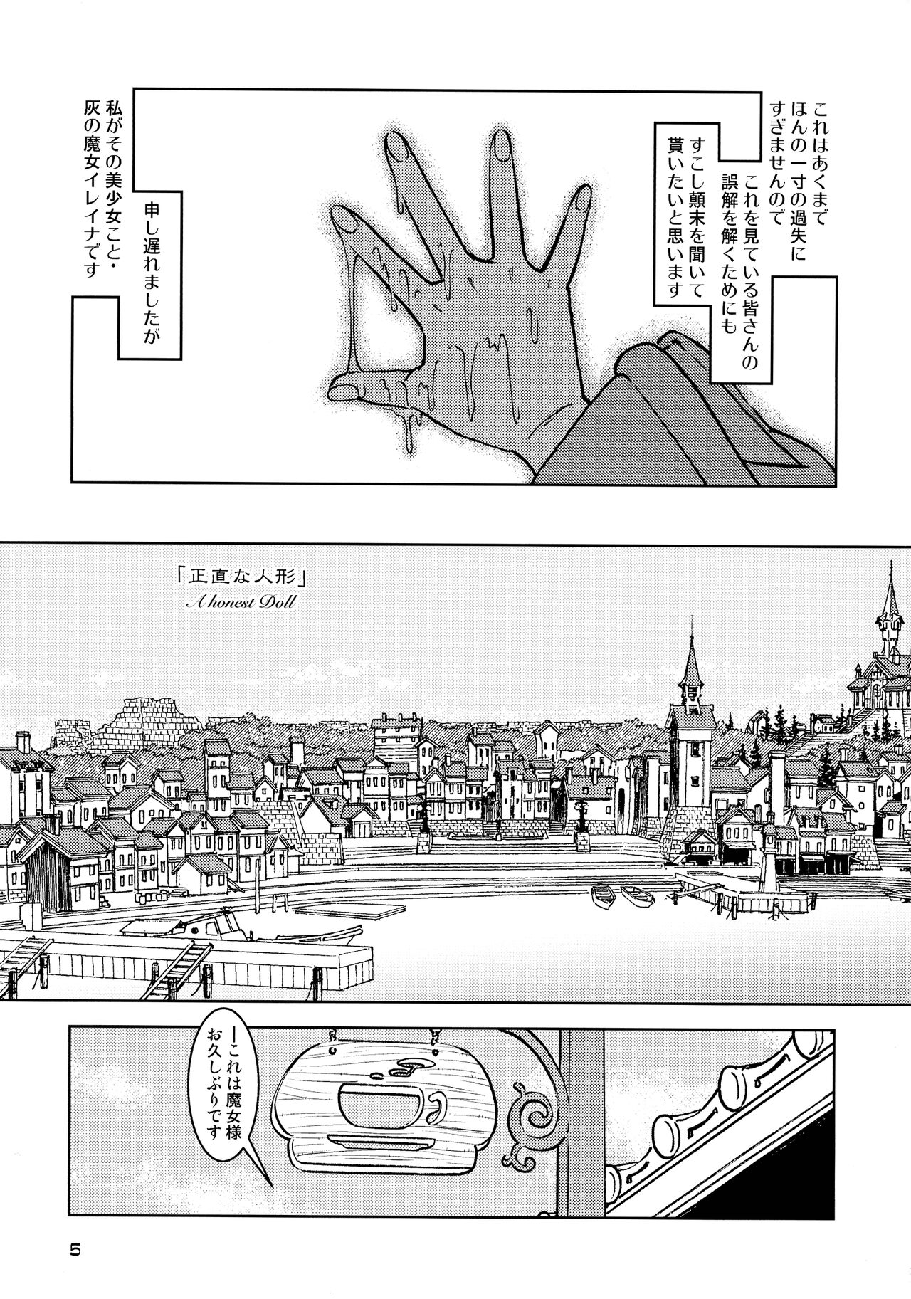 Tabitabi Nikki ni wa Shirusenakatta Koto. 4 page 5 full