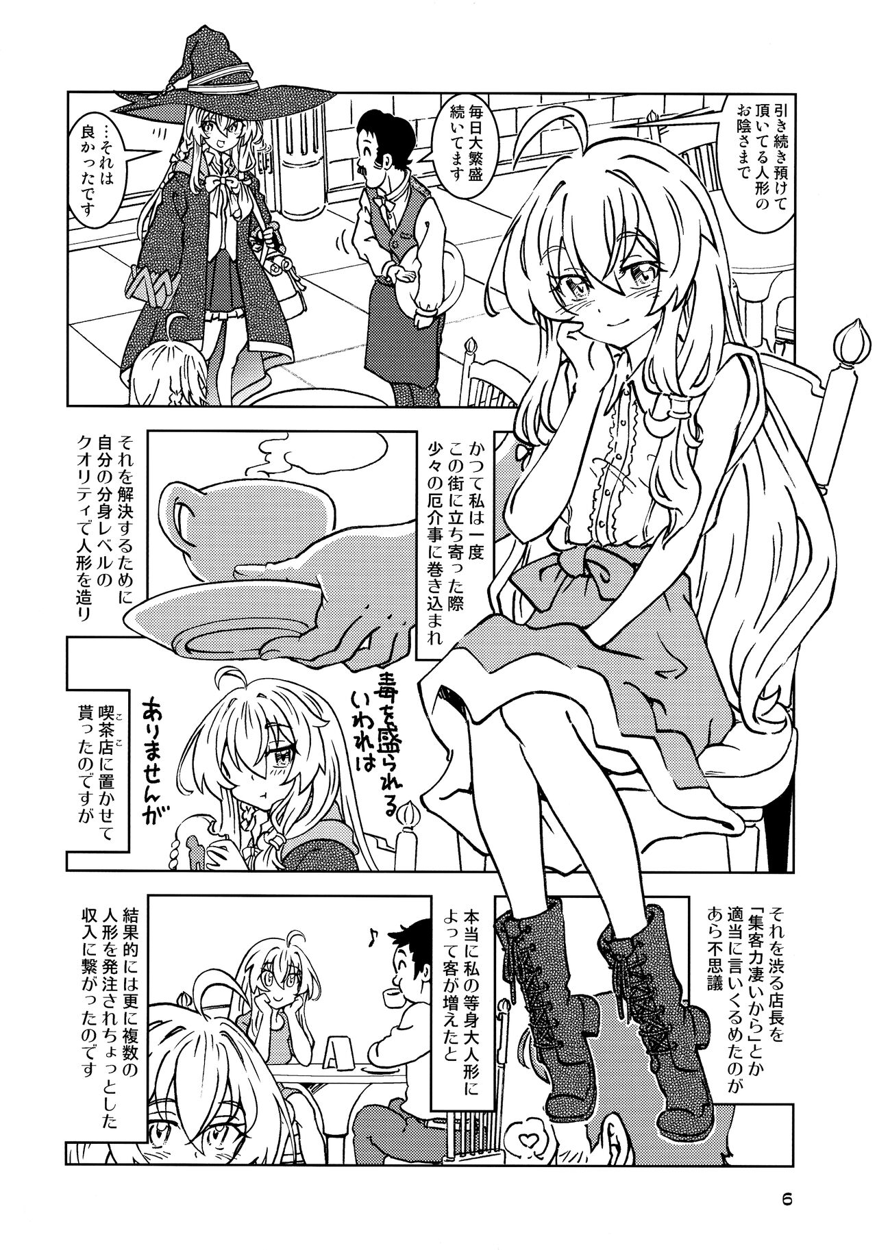 Tabitabi Nikki ni wa Shirusenakatta Koto. 4 page 6 full