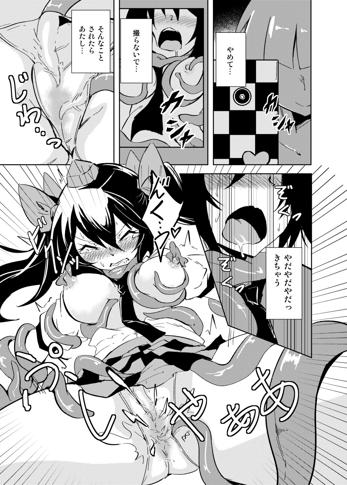 Tententengu no Tentacle page 10 full