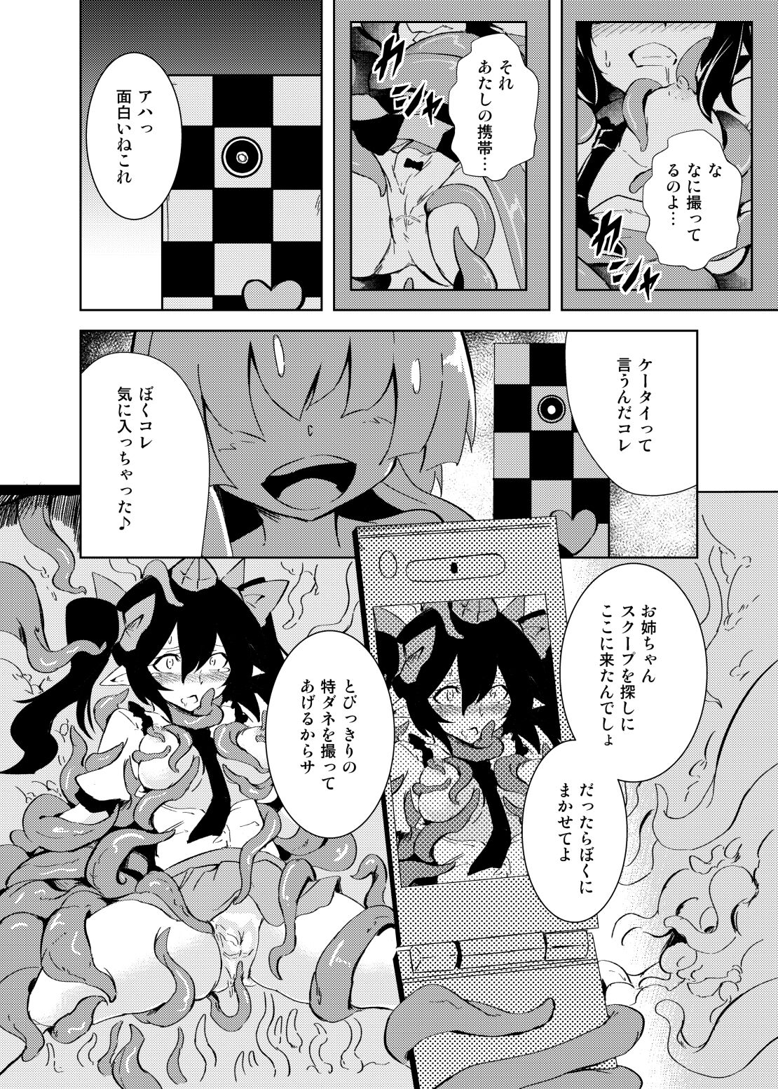 Tententengu no Tentacle page 9 full