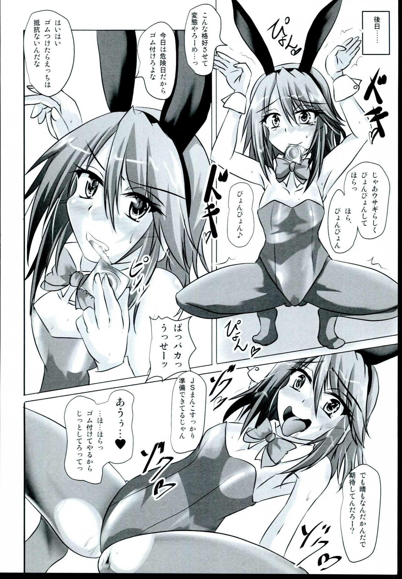 Haru-chin o Oshiro no You na Tatemono ni Tsurekomu Hon page 10 full