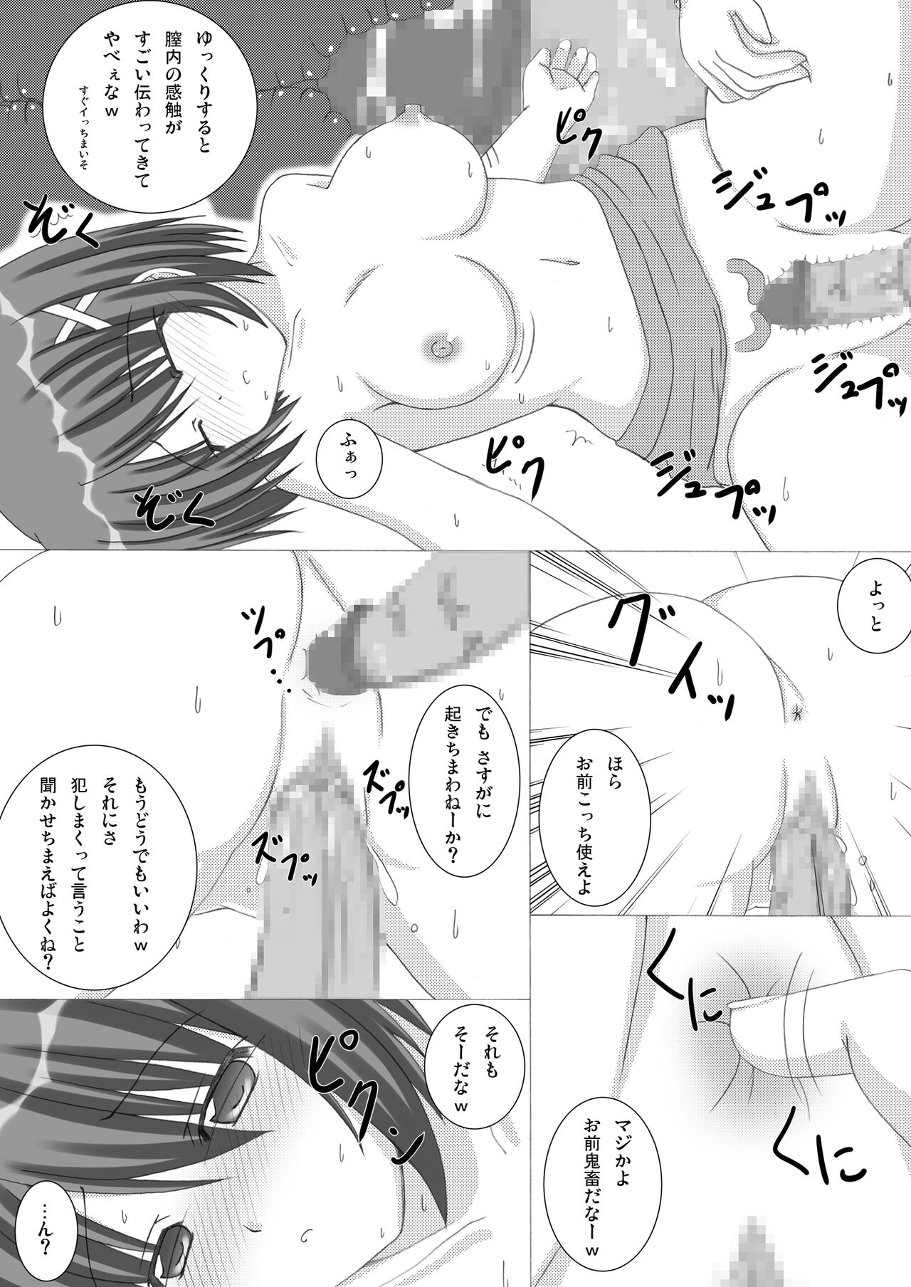 Sleeping Beauty... page 10 full