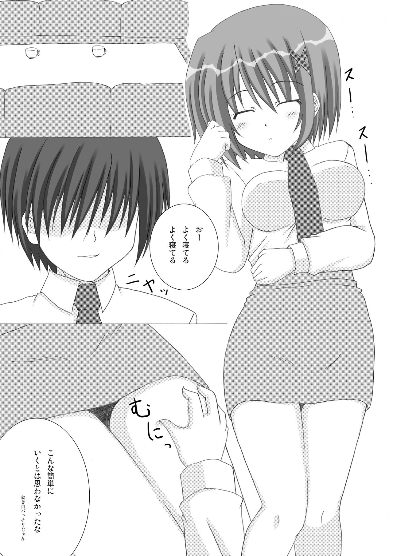 Sleeping Beauty... page 3 full