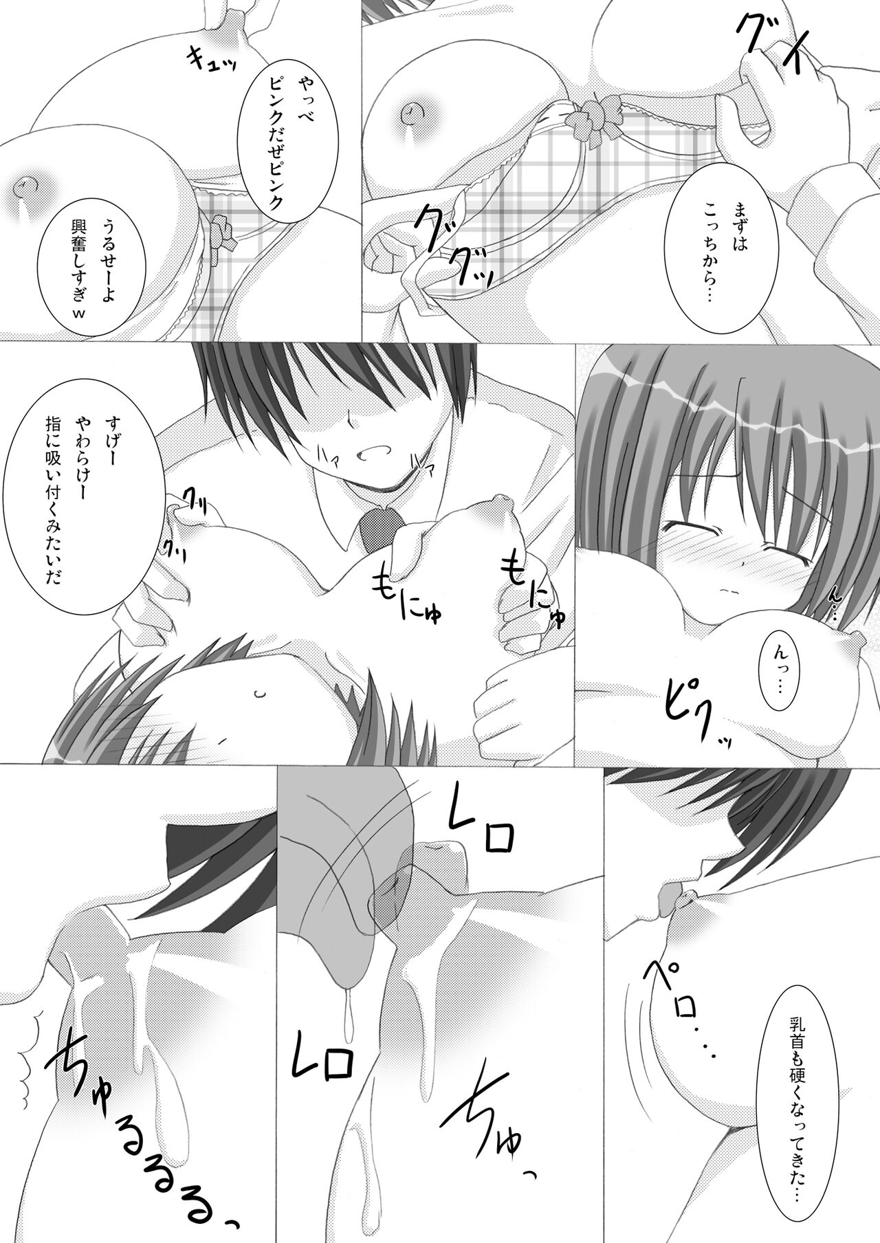 Sleeping Beauty... page 5 full