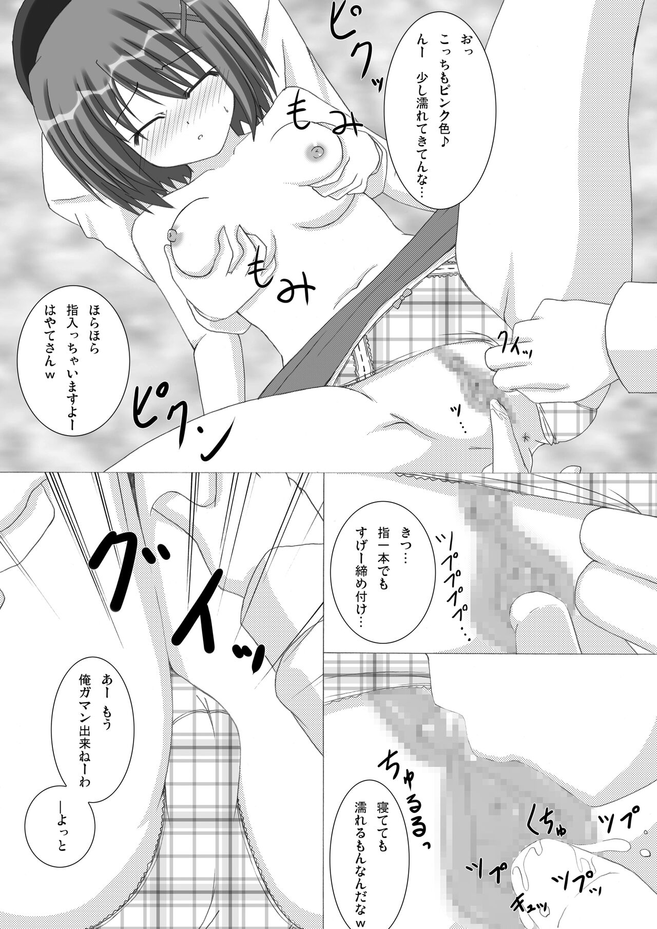 Sleeping Beauty... page 7 full