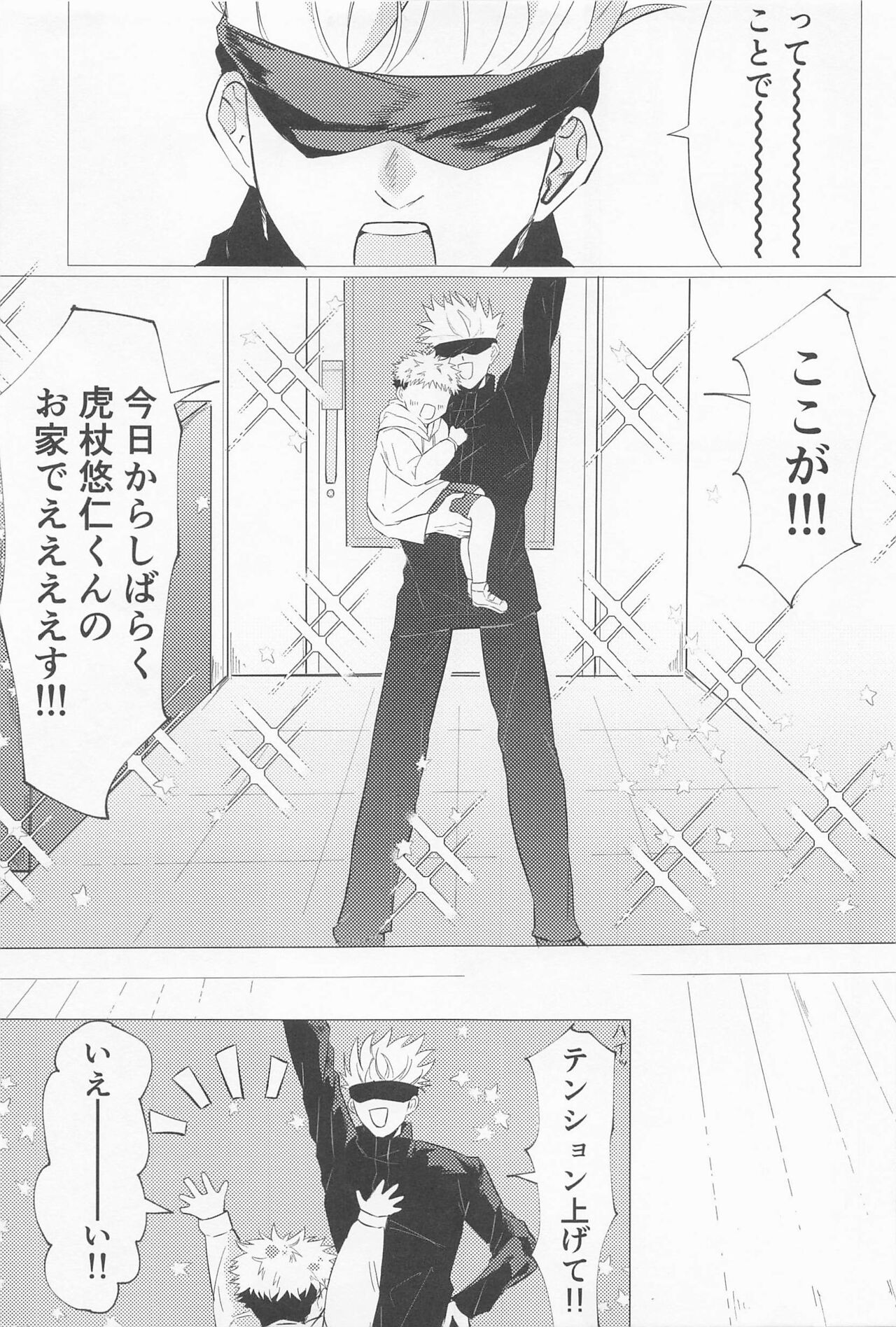 Sekaiichi Kawaii Kimi e - to you the cutest person in the world page 10 full
