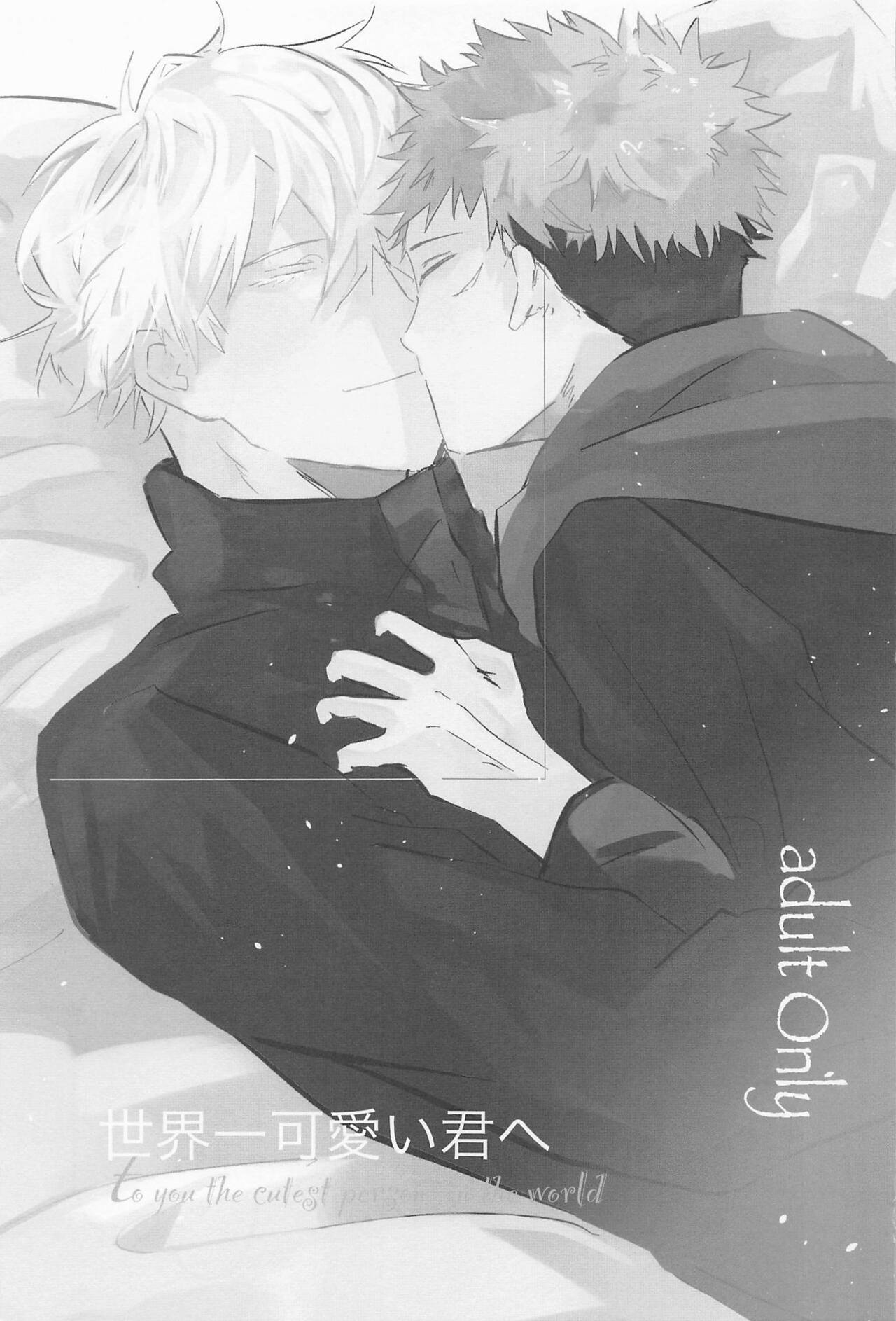 Sekaiichi Kawaii Kimi e - to you the cutest person in the world page 2 full