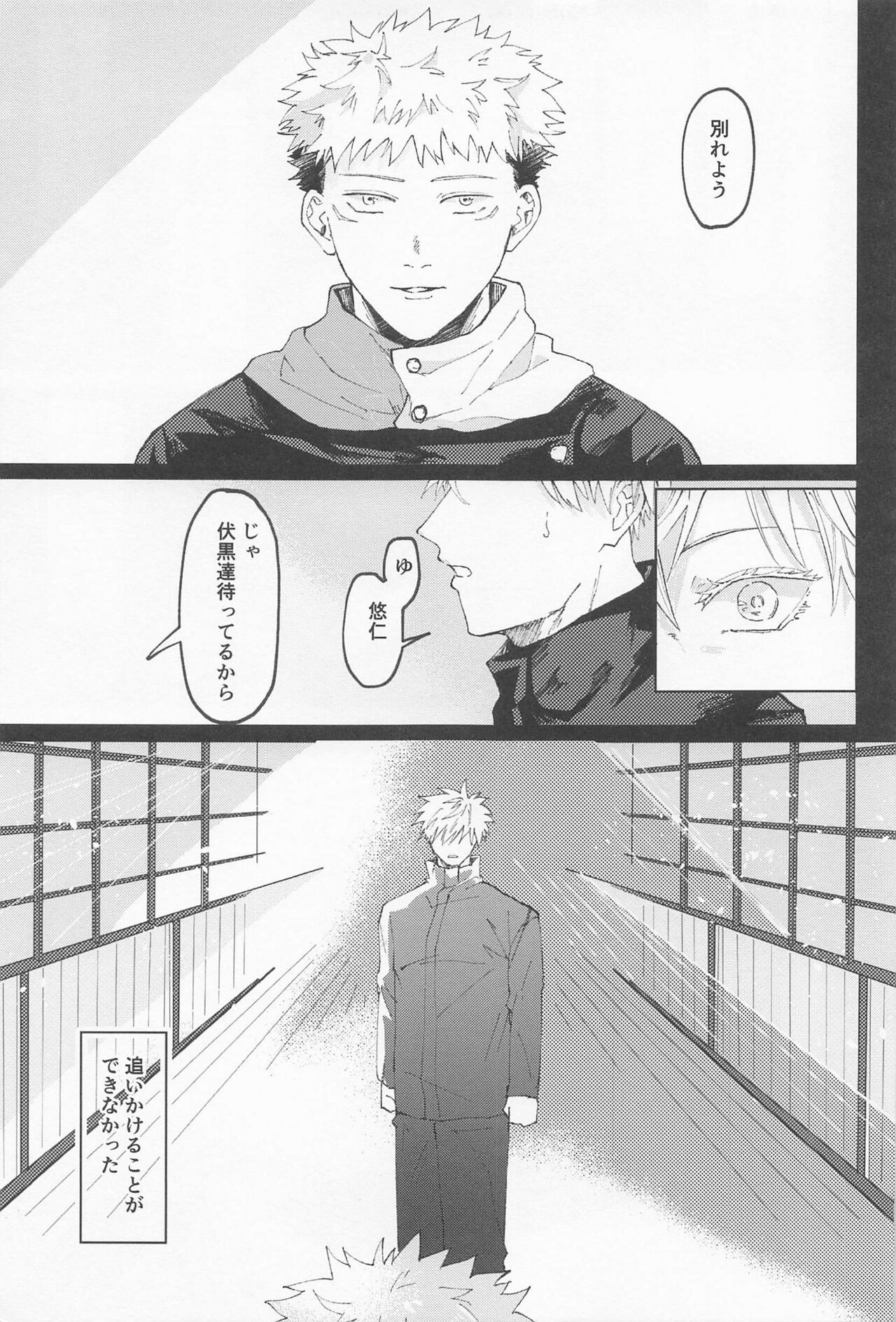 Sekaiichi Kawaii Kimi e - to you the cutest person in the world page 4 full
