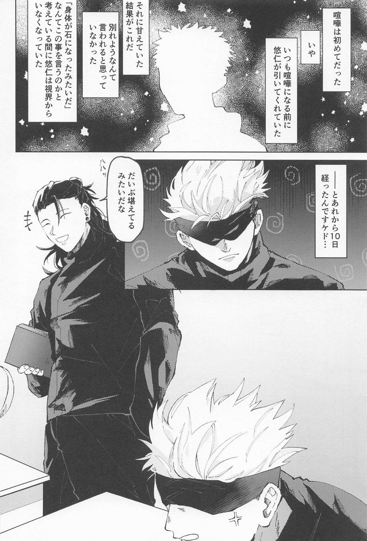 Sekaiichi Kawaii Kimi e - to you the cutest person in the world page 5 full